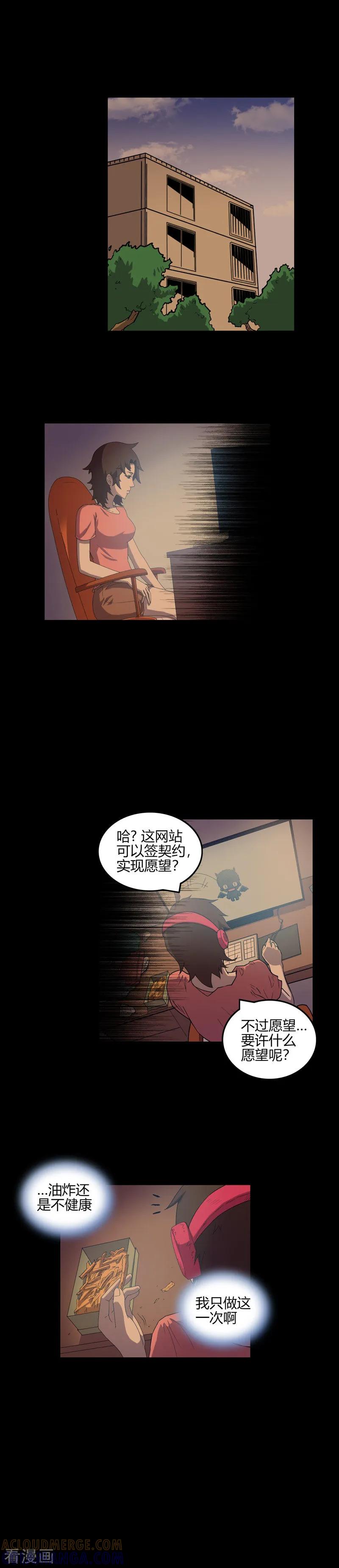 最终话-恶魔成人礼-天翼爱动漫（第4张）