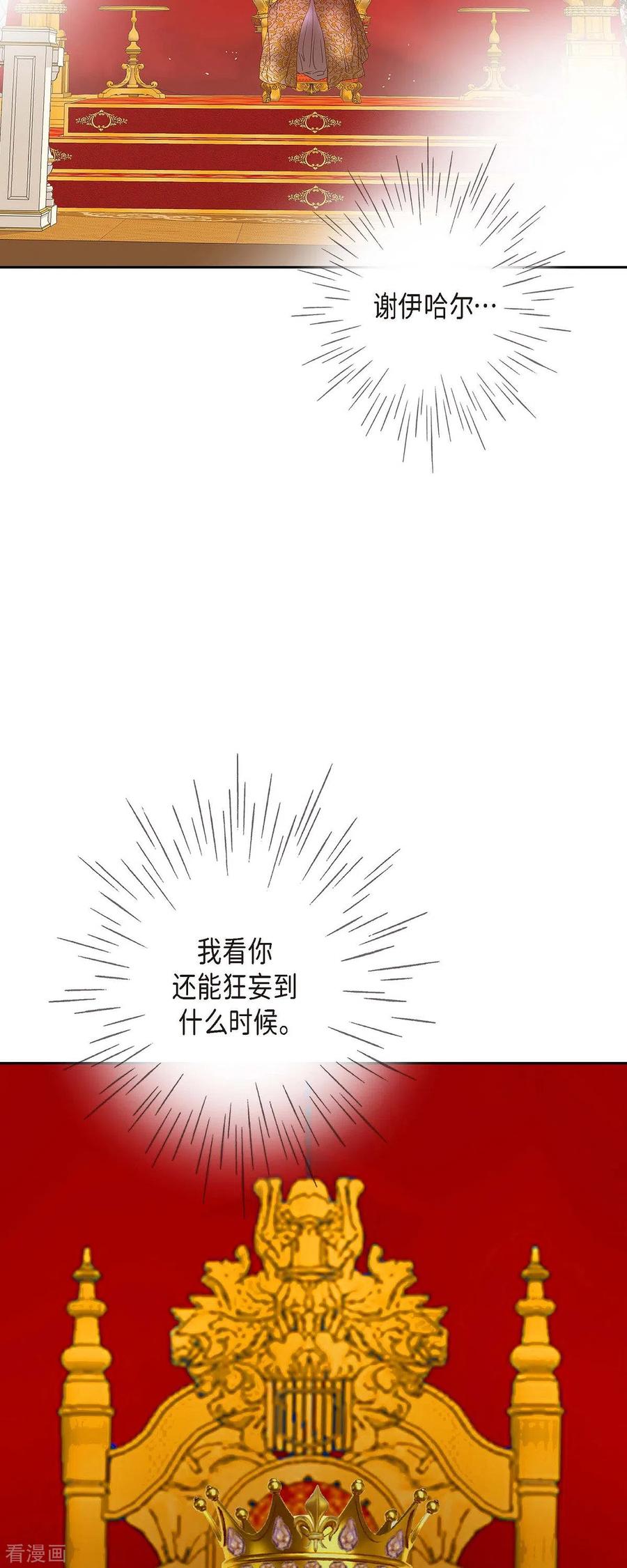第13话埃里克王子-美女是野兽 k-EcomixMedia（第30张）