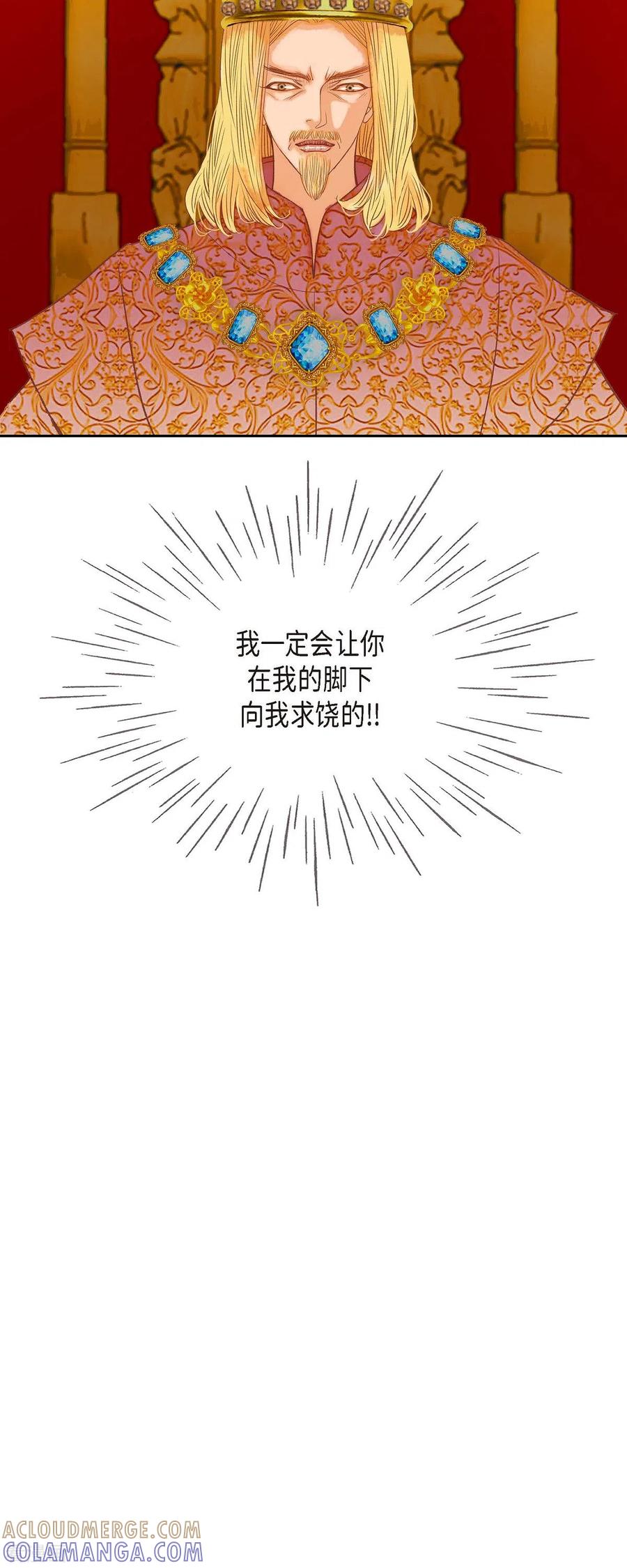 第13话埃里克王子-美女是野兽 k-EcomixMedia（第31张）