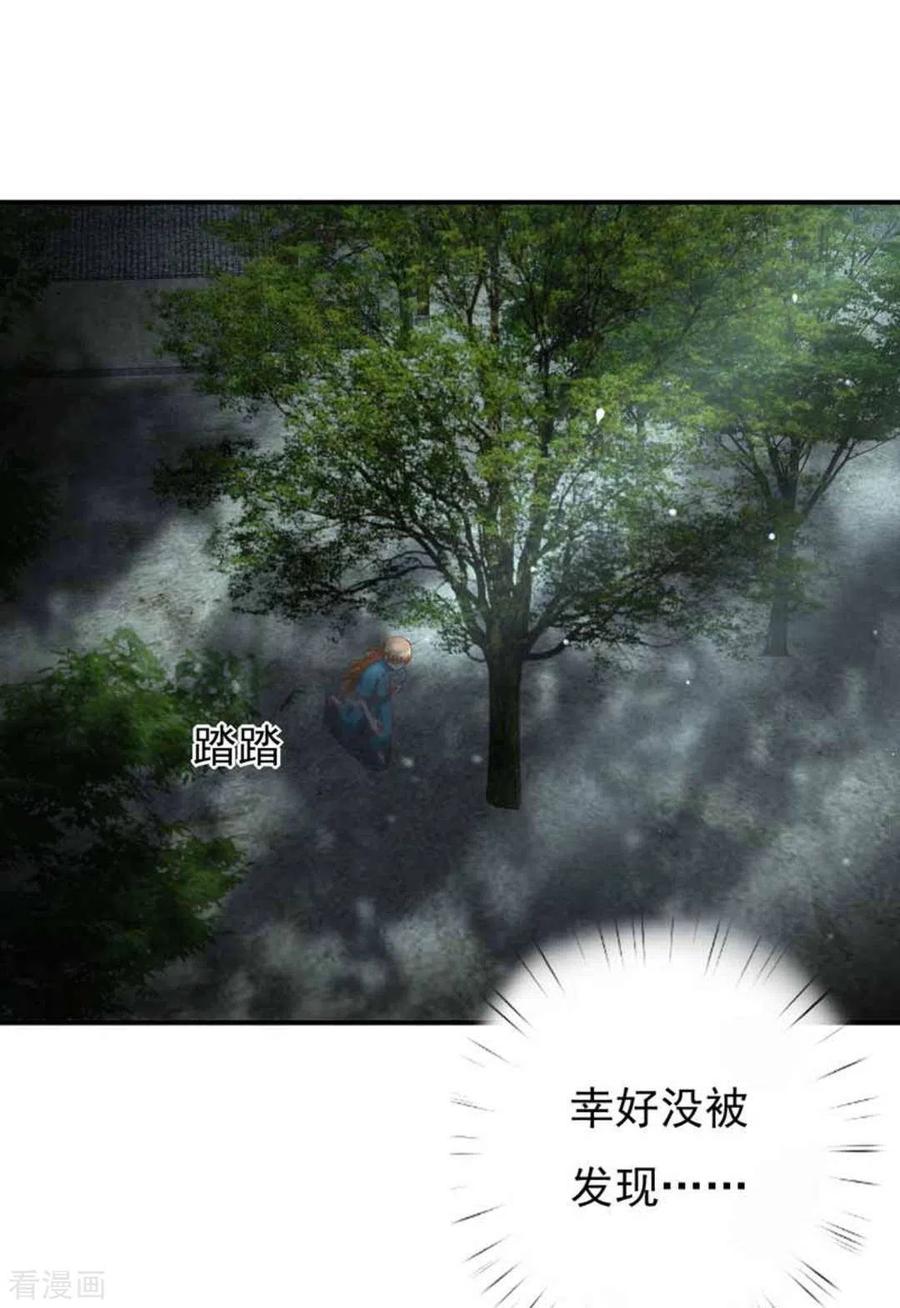 第21话-百病千金方-咪咕阅读（第16张）