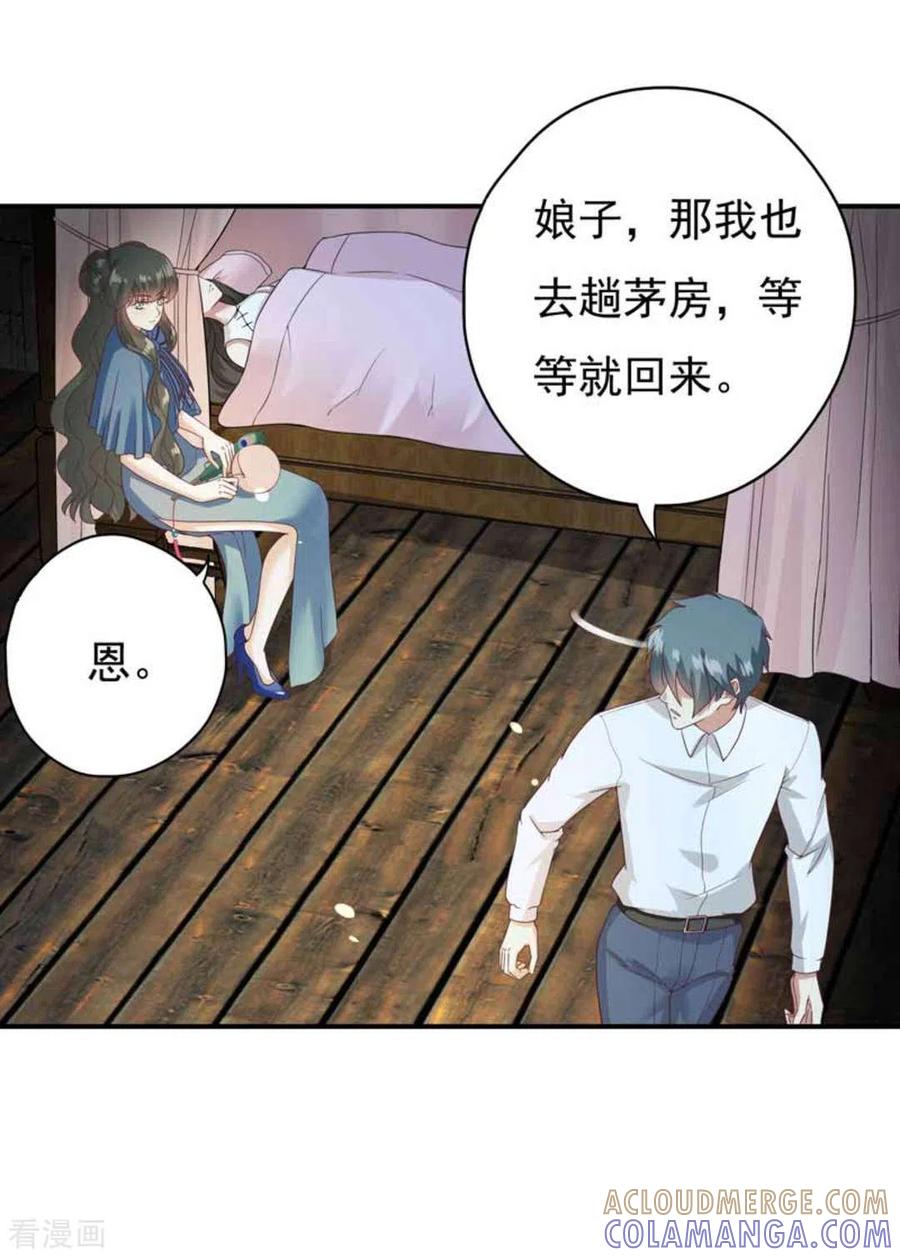 第21话-百病千金方-咪咕阅读（第13张）