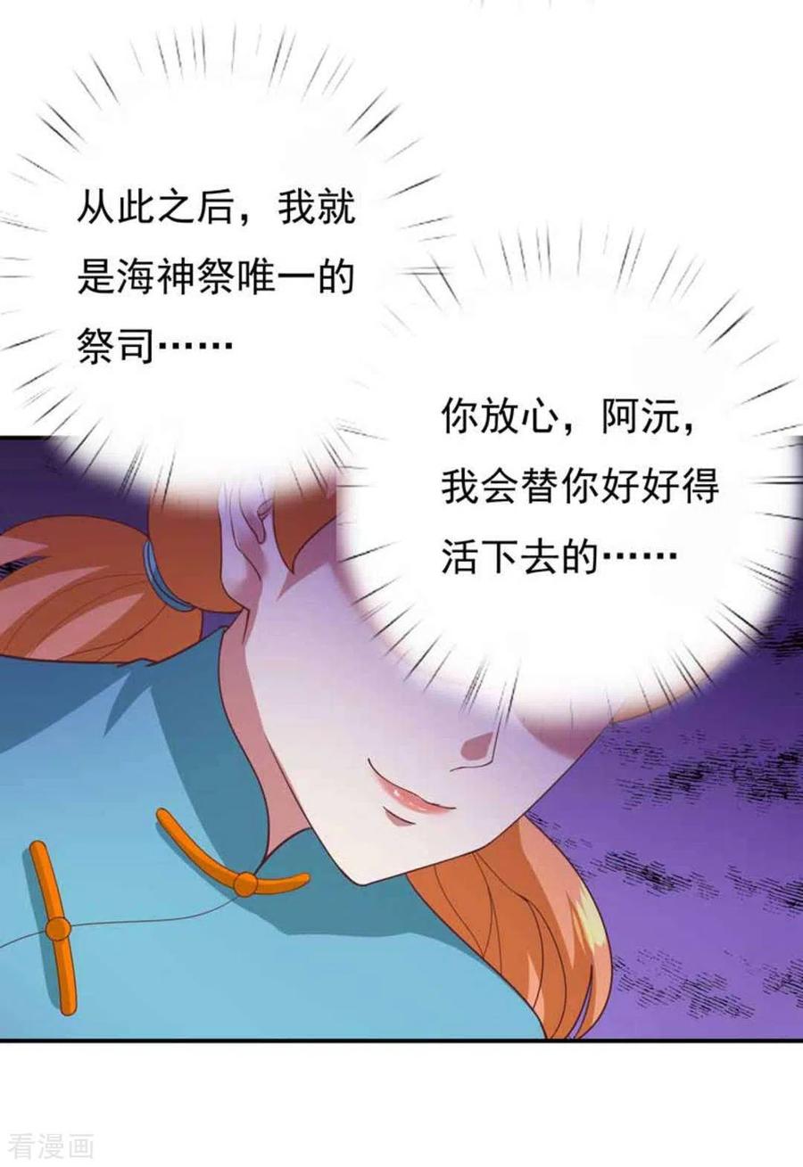 第21话-百病千金方-咪咕阅读（第20张）