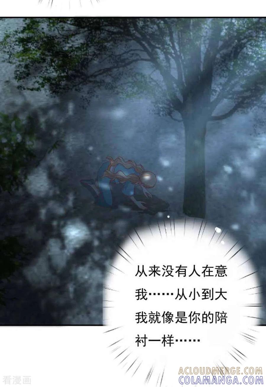 第21话-百病千金方-咪咕阅读（第19张）