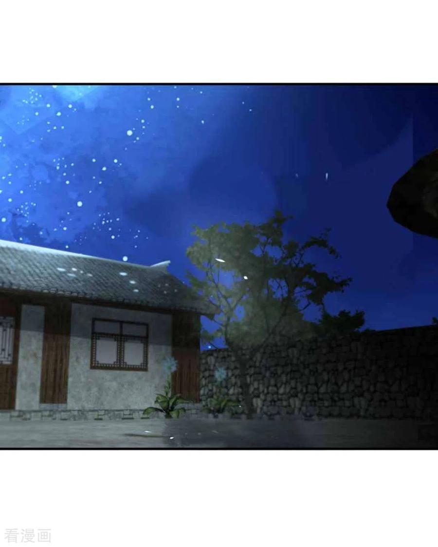 第21话-百病千金方-咪咕阅读（第14张）