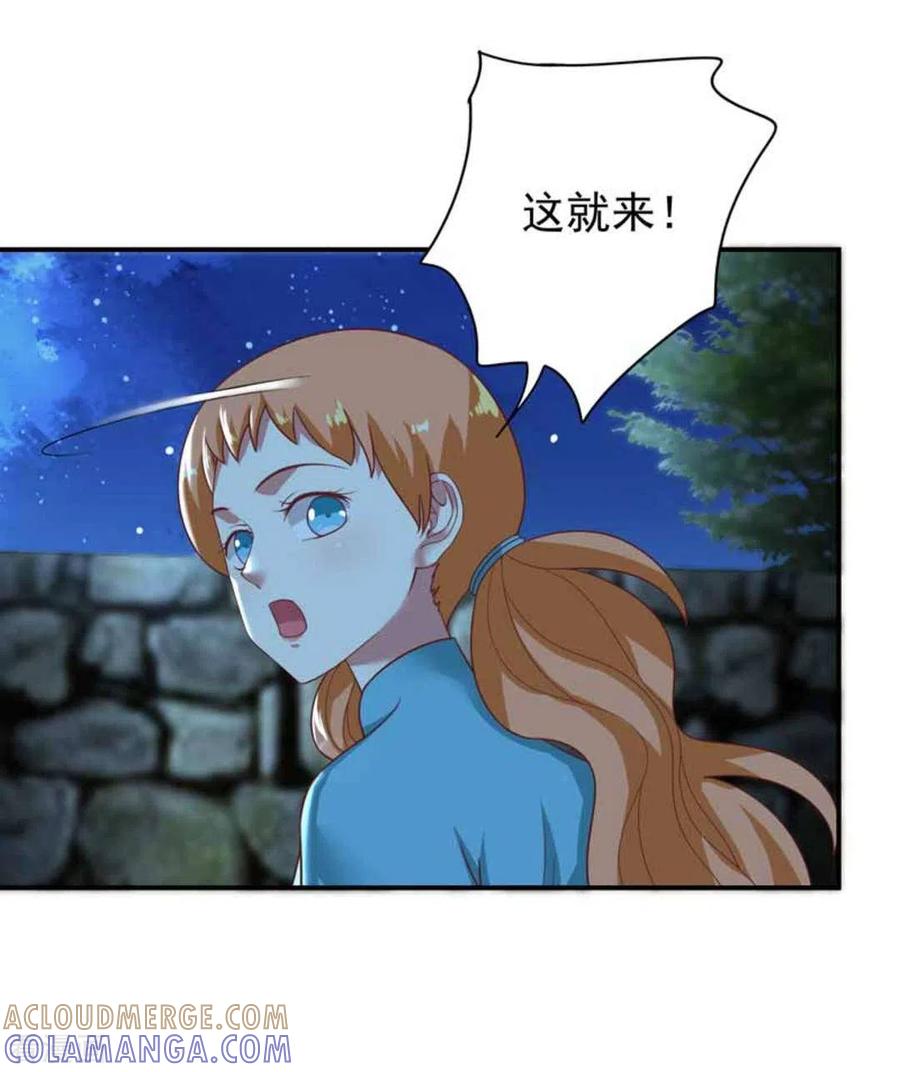 第22话-百病千金方-咪咕阅读（第7张）