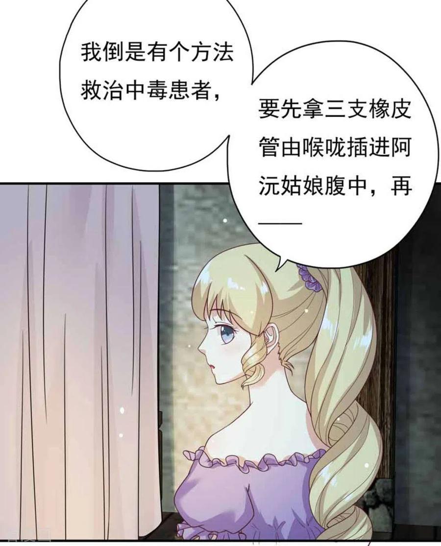 第22话-百病千金方-咪咕阅读（第14张）