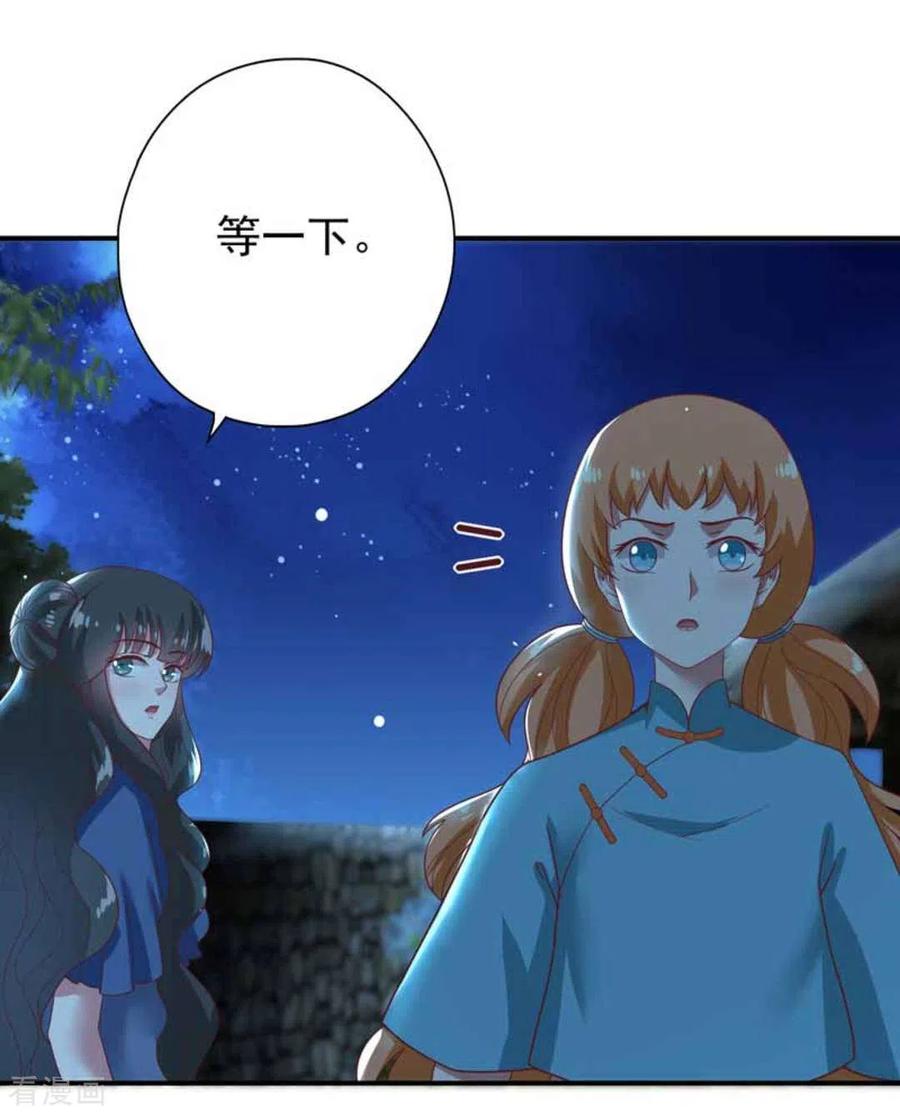 第22话-百病千金方-咪咕阅读（第8张）