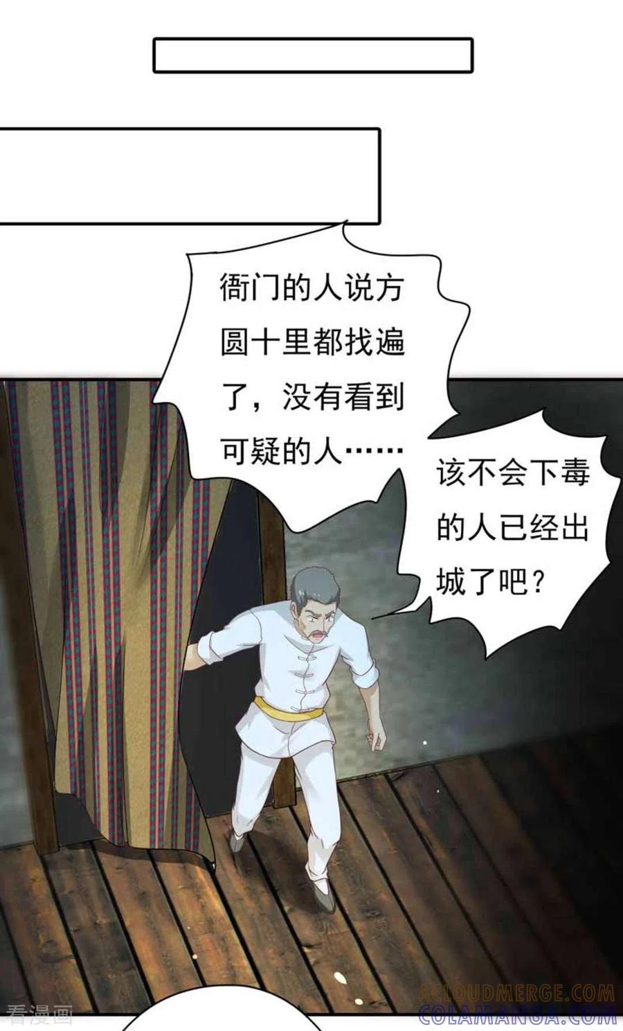 第22话-百病千金方-咪咕阅读（第13张）