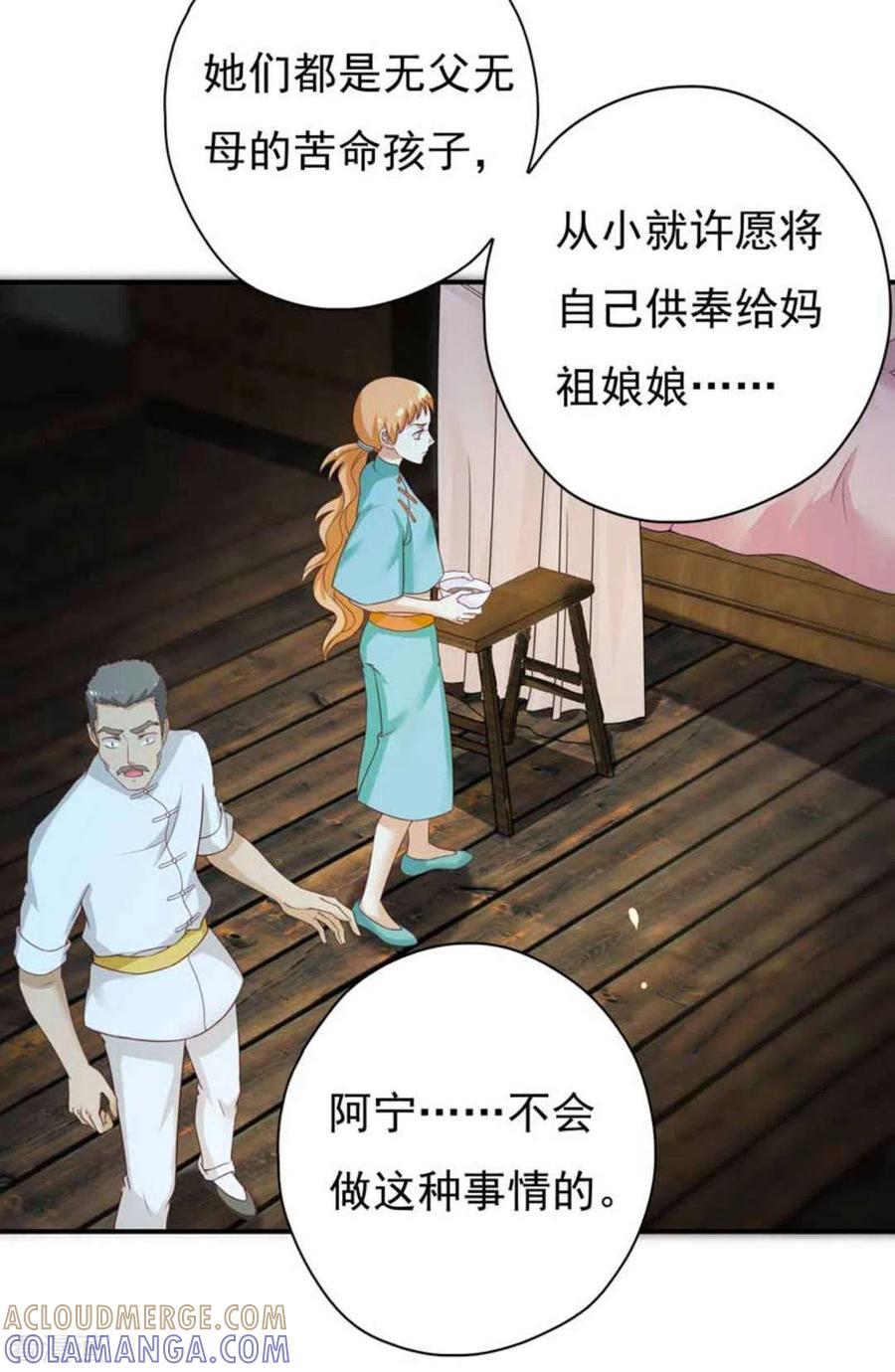 第22话-百病千金方-咪咕阅读（第21张）