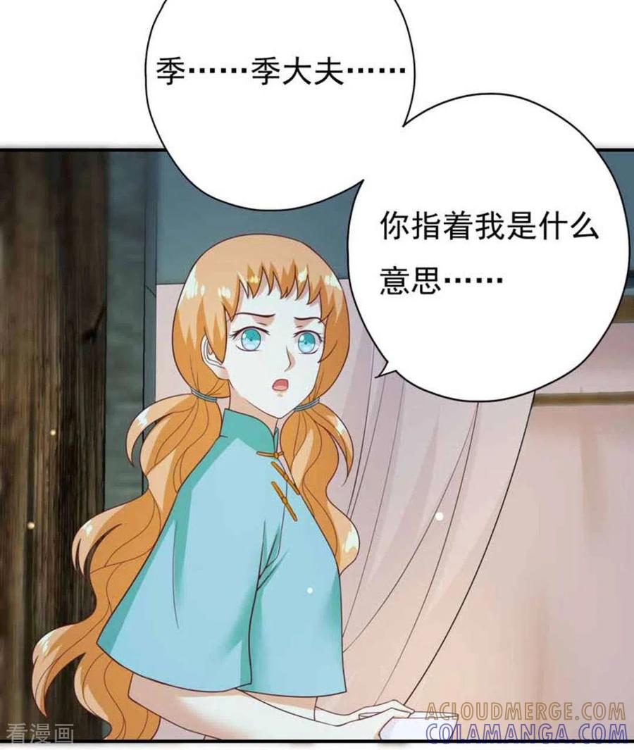 第22话-百病千金方-咪咕阅读（第19张）