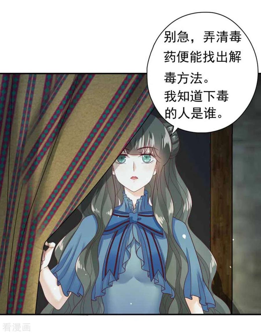 第22话-百病千金方-咪咕阅读（第16张）