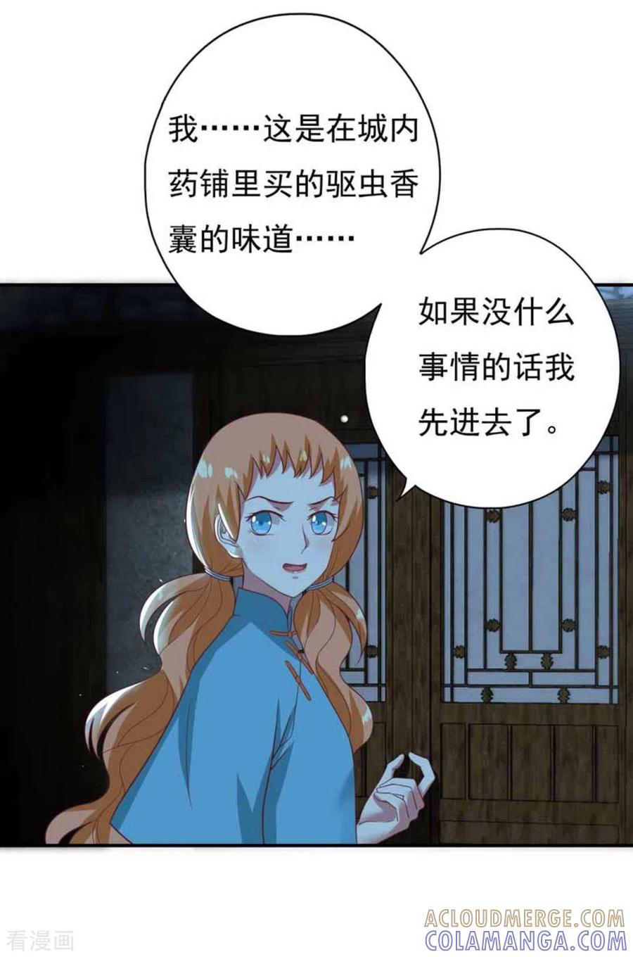 第22话-百病千金方-咪咕阅读（第11张）