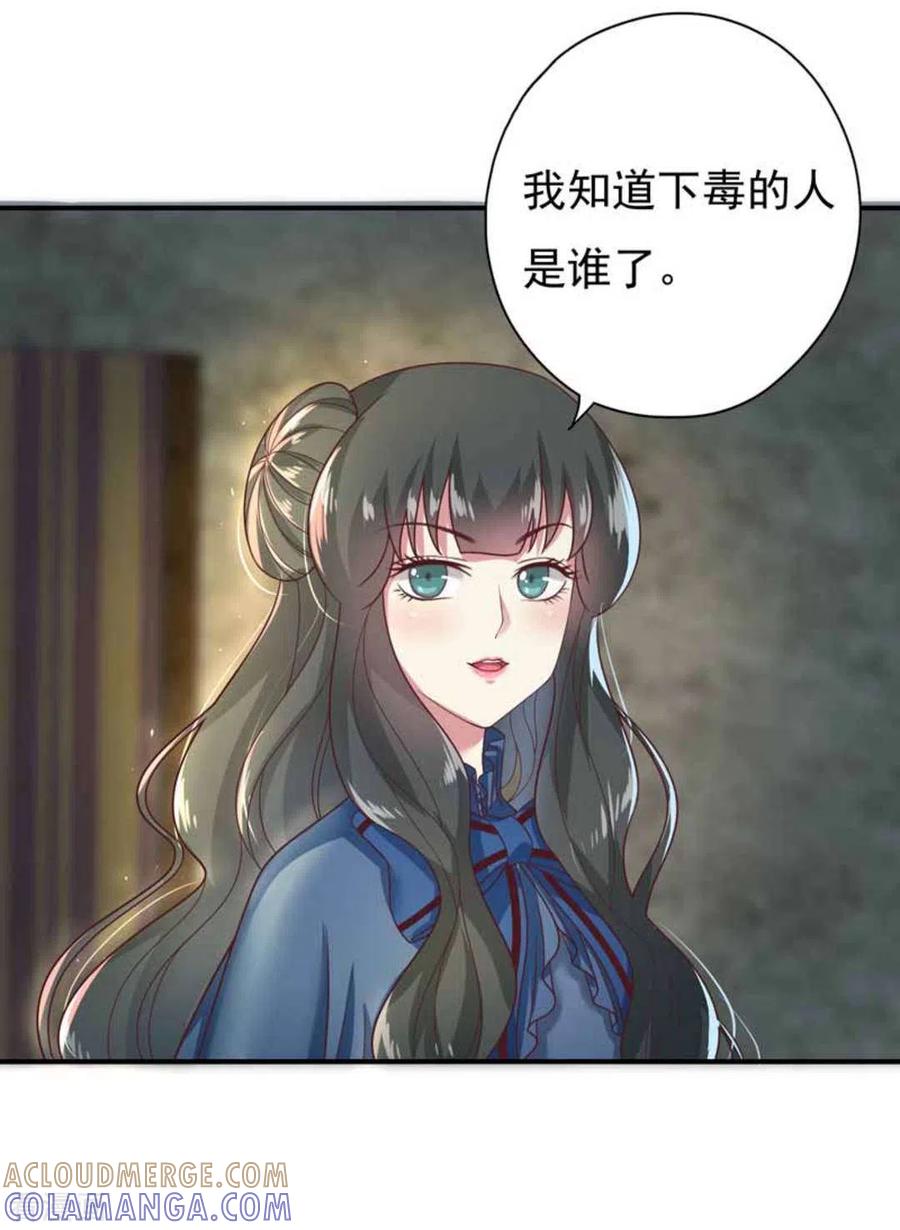 第22话-百病千金方-咪咕阅读（第17张）