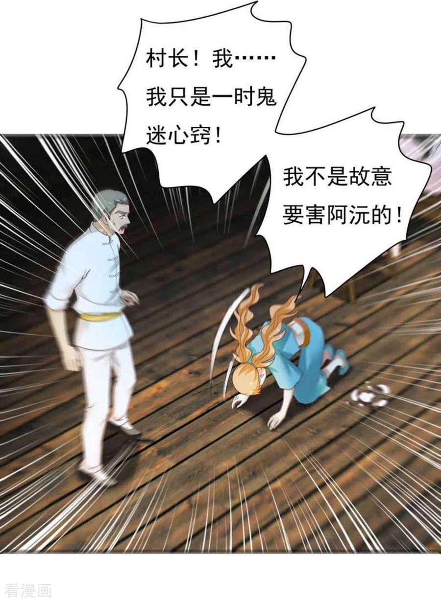 第23话-百病千金方-咪咕阅读（第8张）