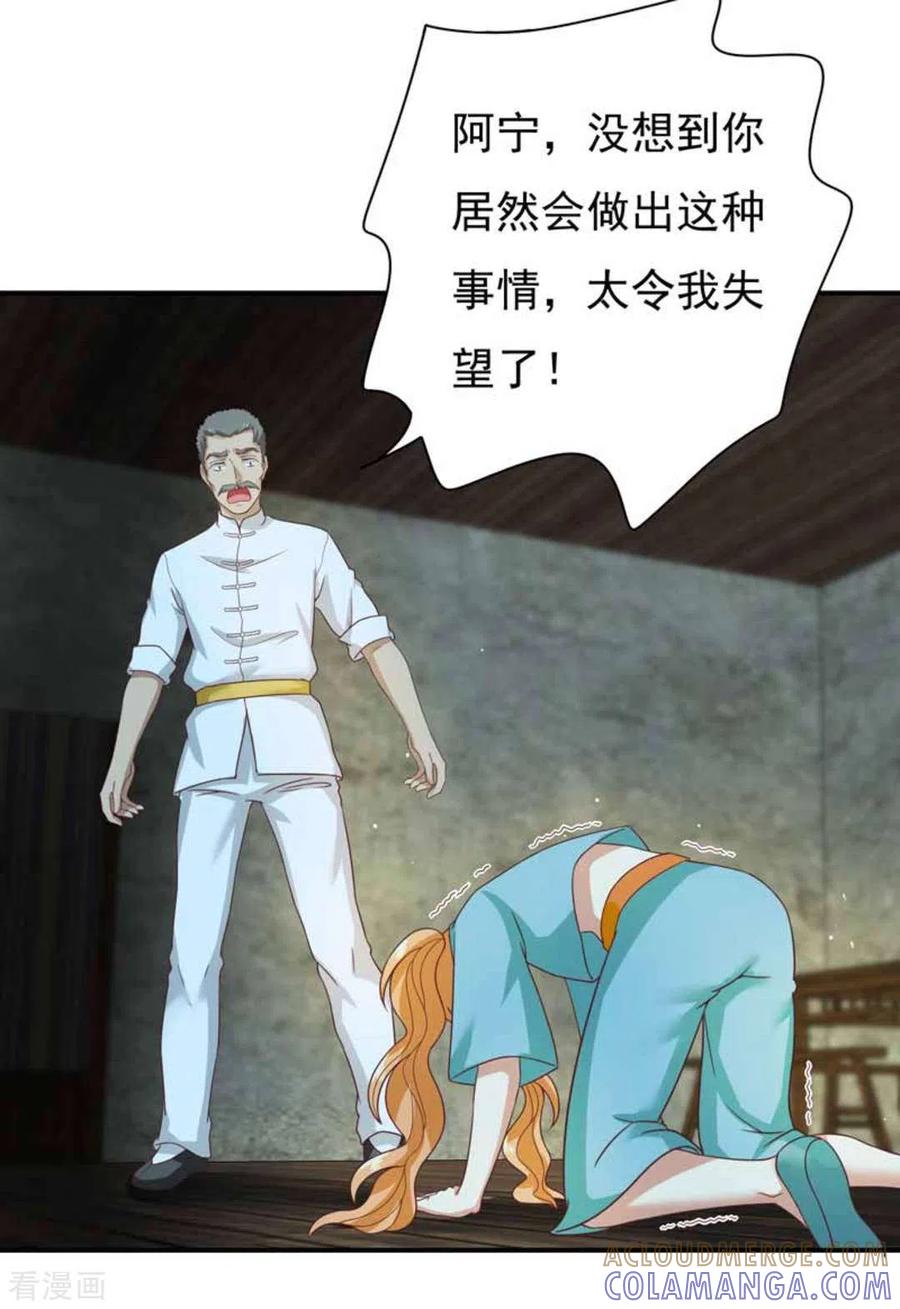 第23话-百病千金方-咪咕阅读（第13张）