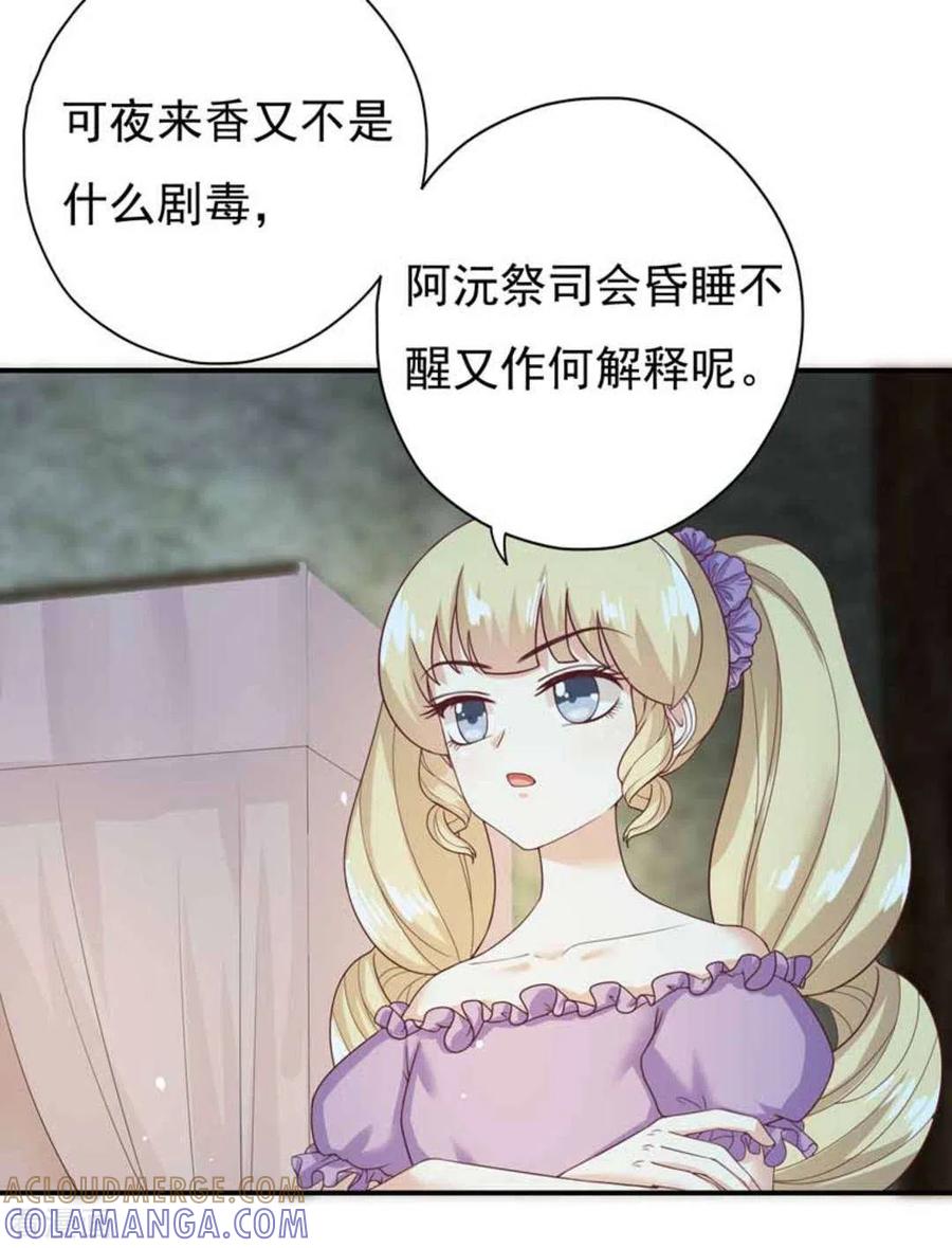 第23话-百病千金方-咪咕阅读（第15张）
