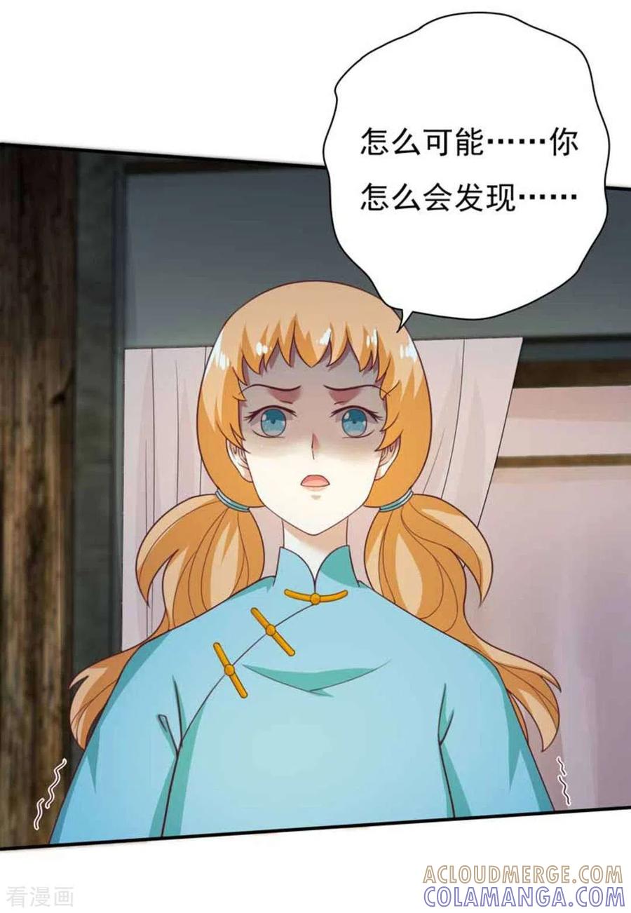 第23话-百病千金方-咪咕阅读（第7张）