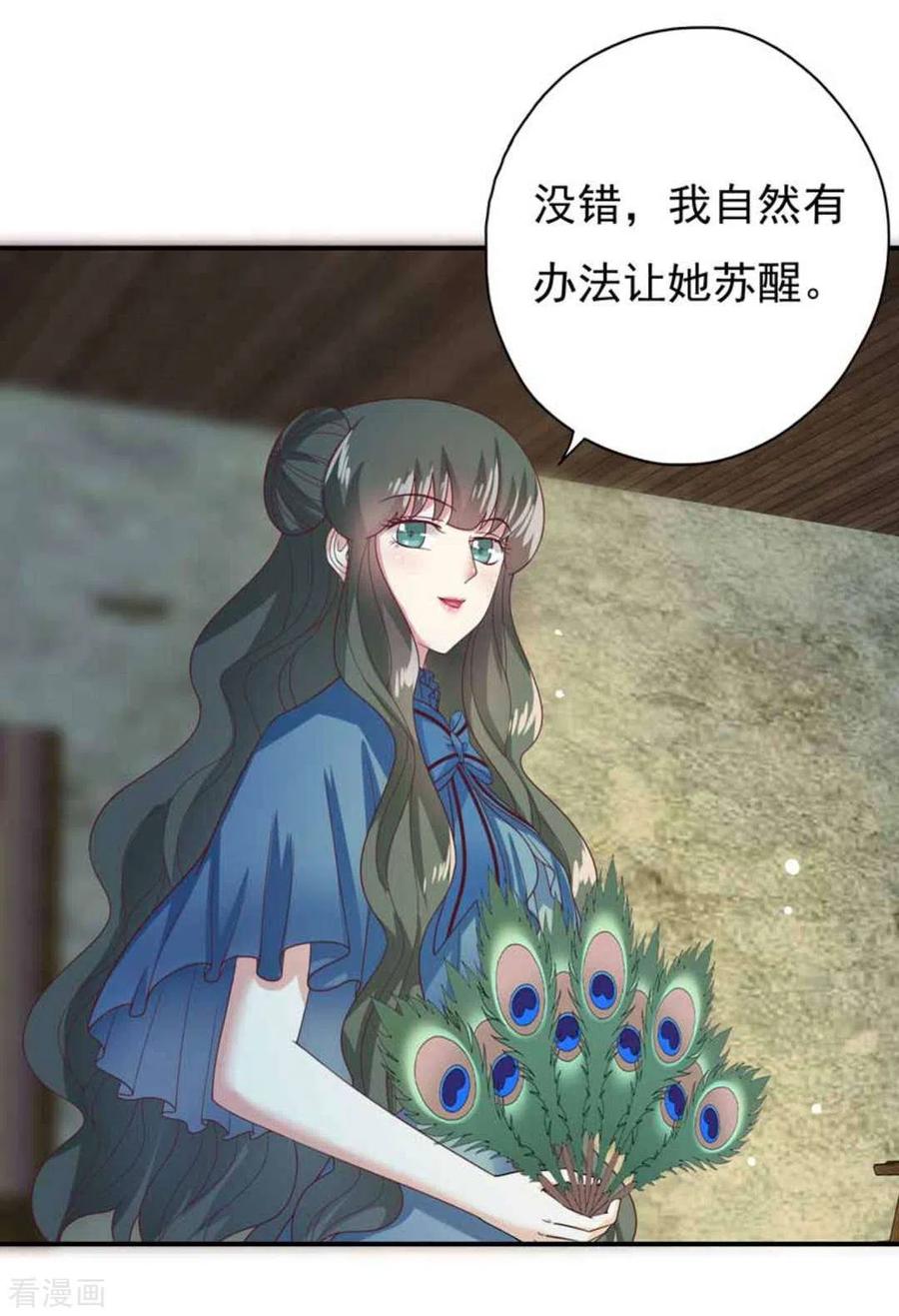 第23话-百病千金方-咪咕阅读（第18张）
