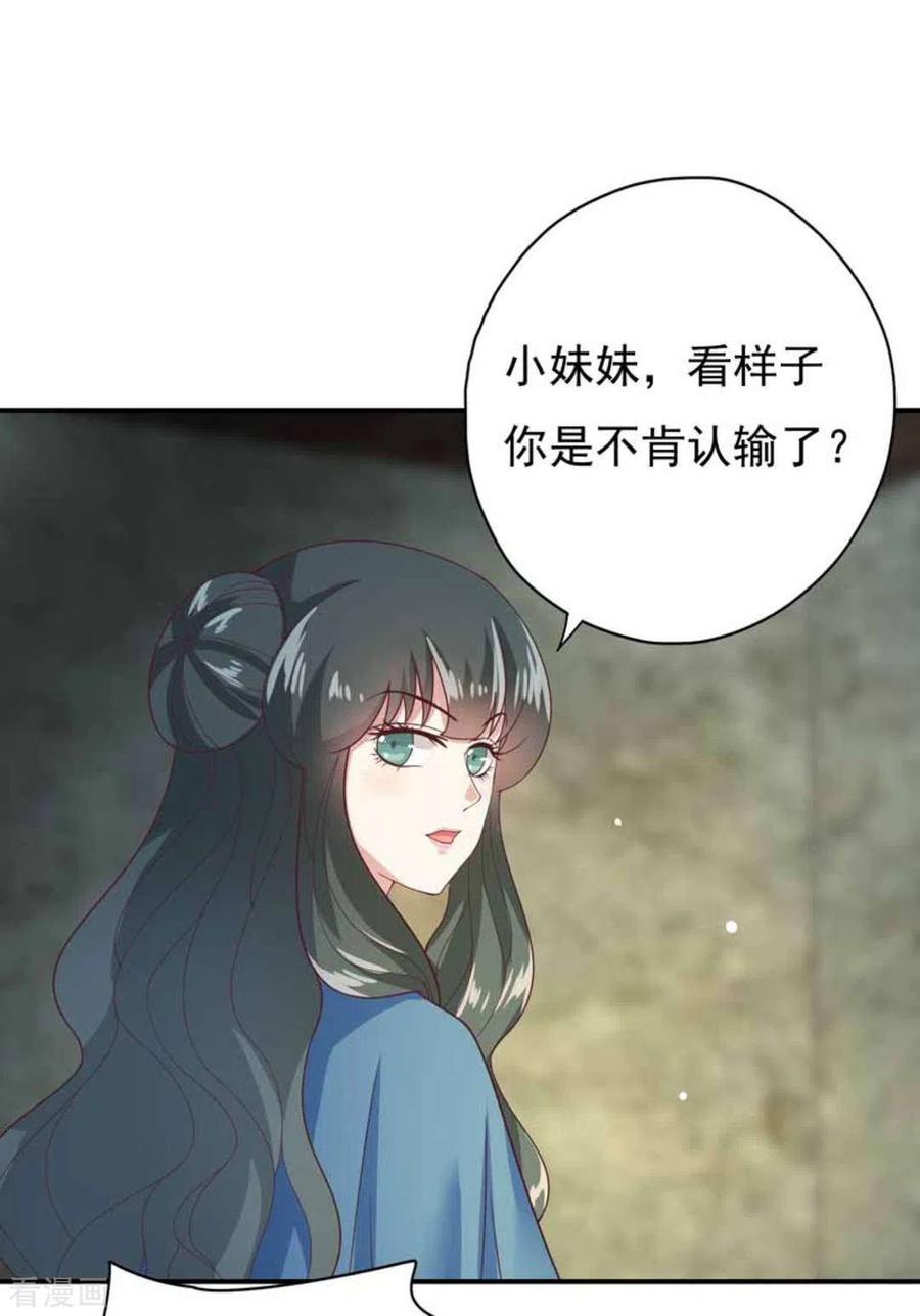 第23话-百病千金方-咪咕阅读（第16张）