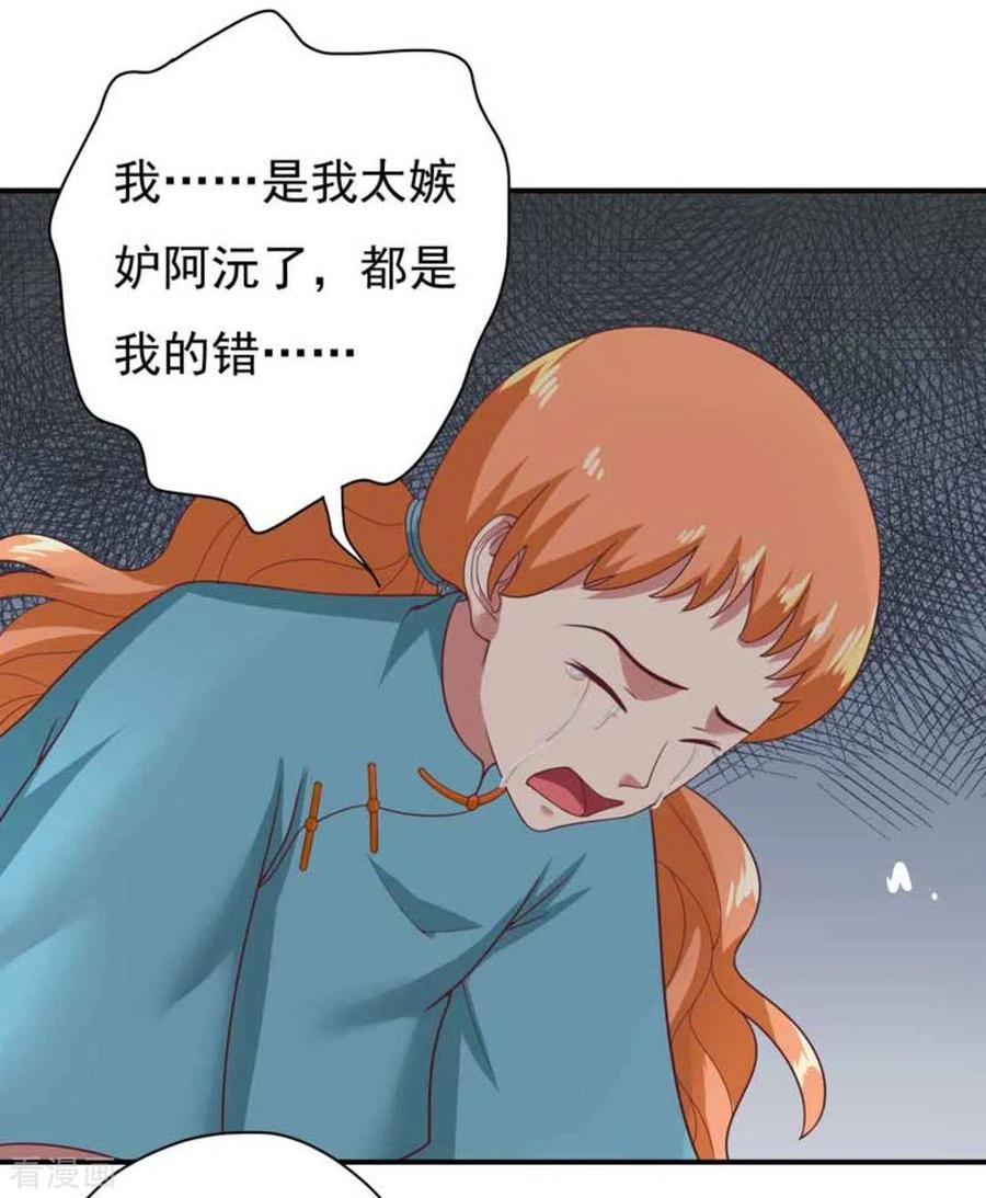 第23话-百病千金方-咪咕阅读（第14张）