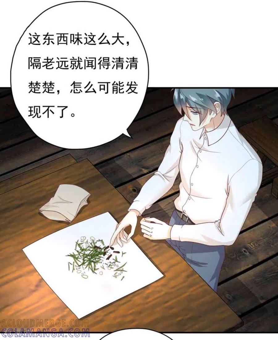 第23话-百病千金方-咪咕阅读（第9张）