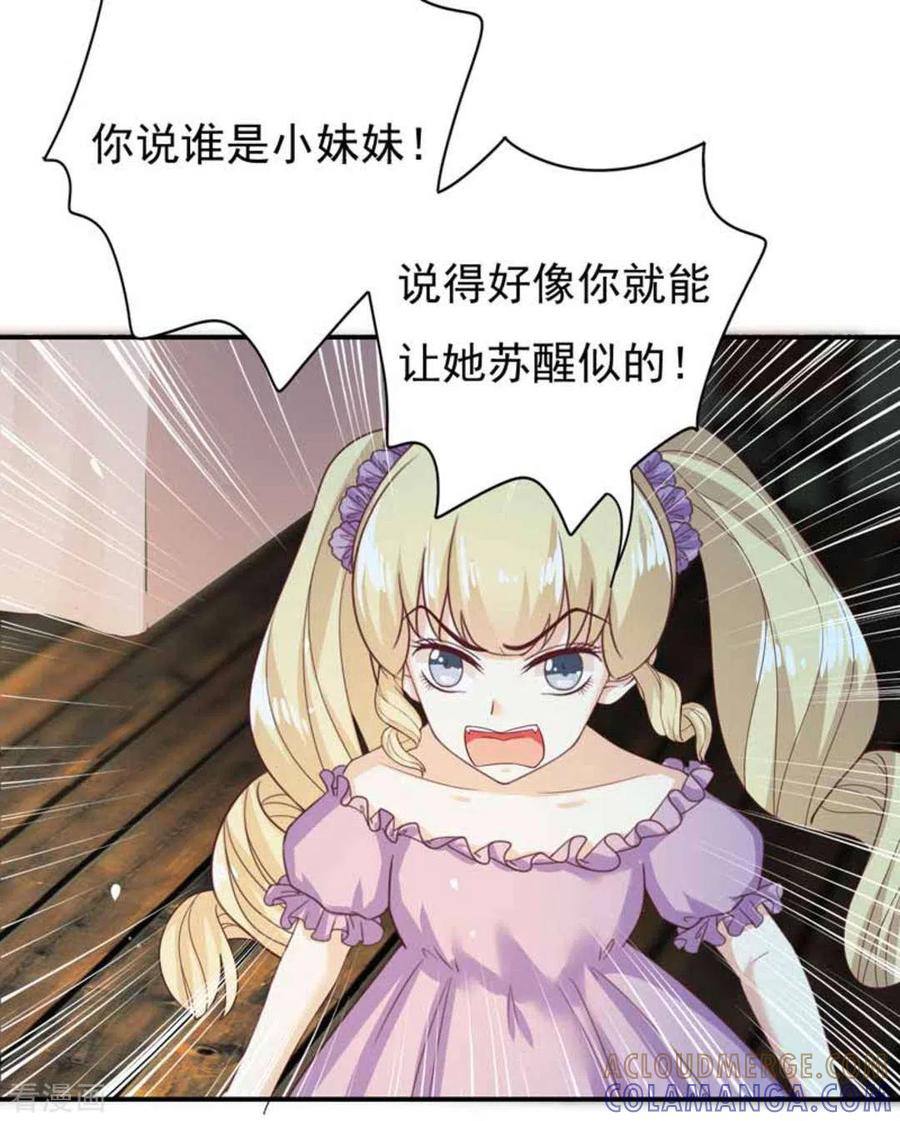 第23话-百病千金方-咪咕阅读（第17张）