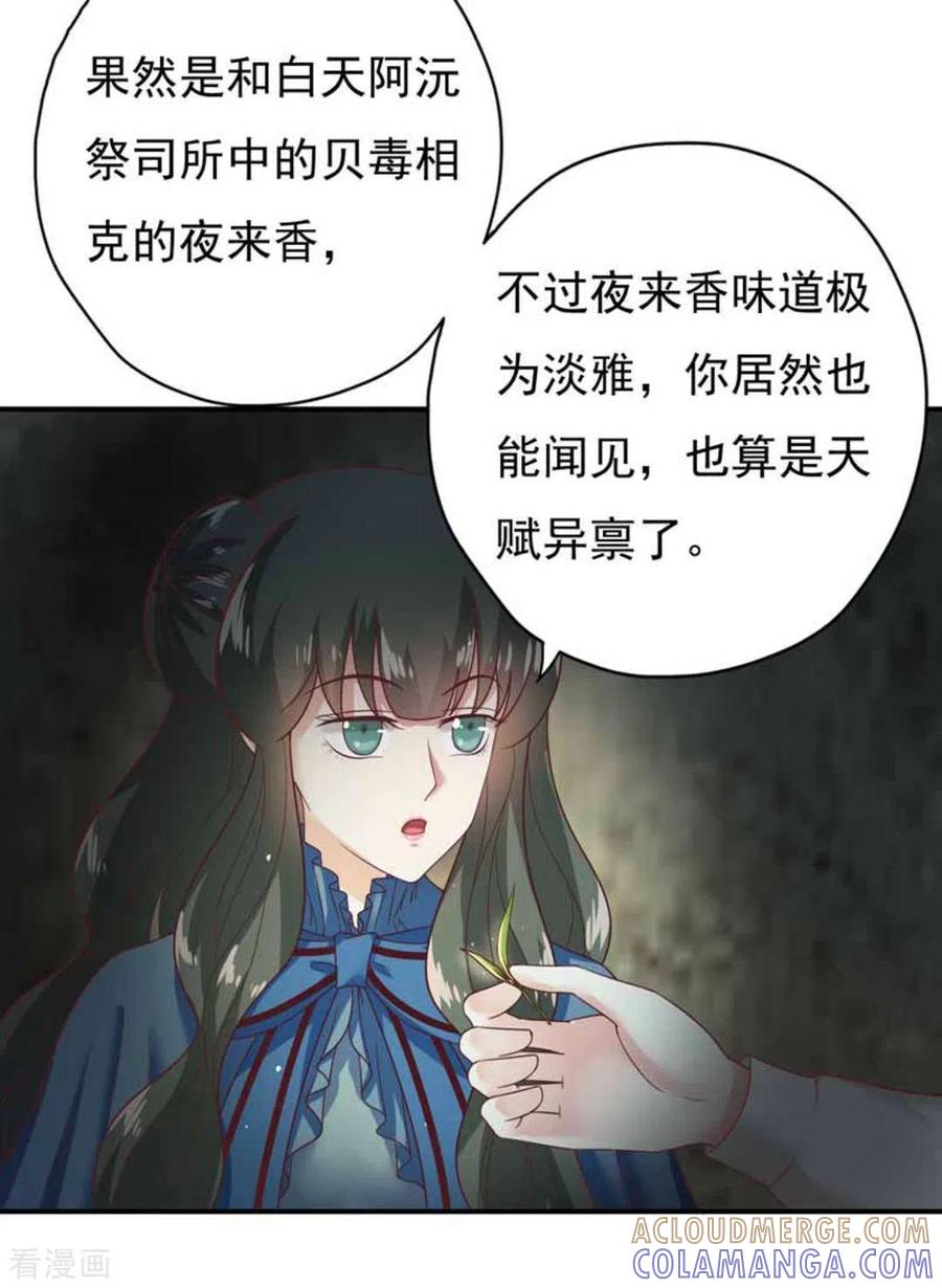 第23话-百病千金方-咪咕阅读（第11张）