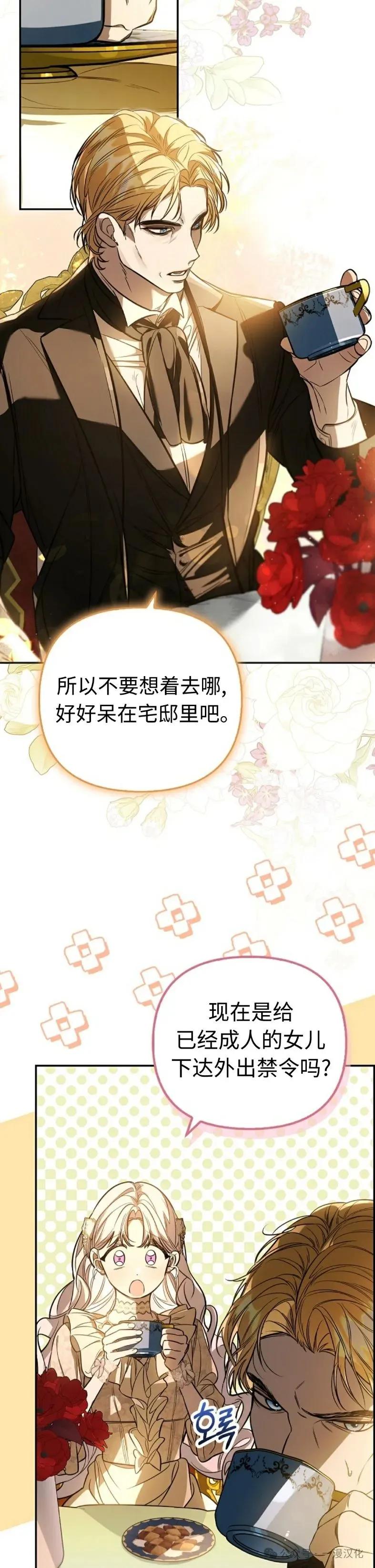 第18话-被困在我家的男主角们-（第1张）