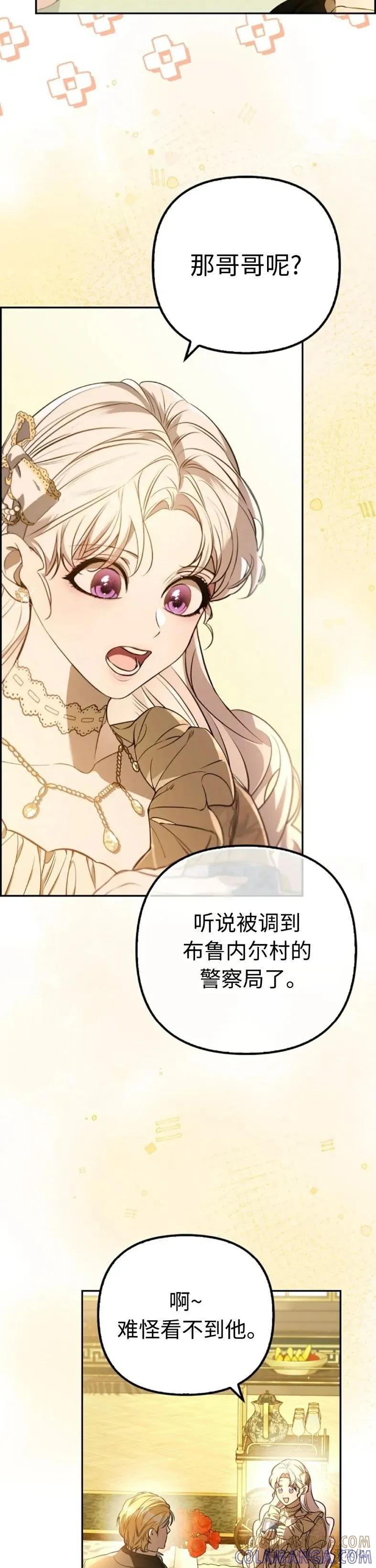 第18话-被困在我家的男主角们-（第2张）
