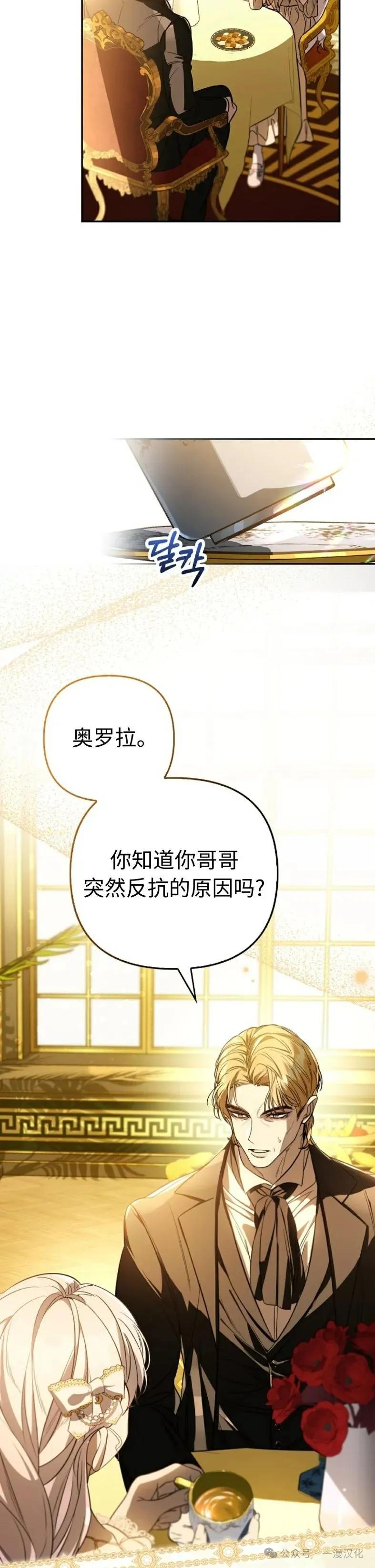 第18话-被困在我家的男主角们-（第3张）