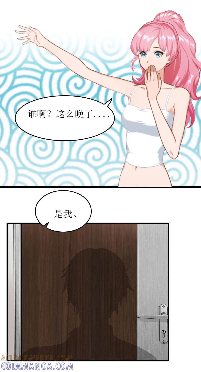 第27话惊喜-爱情游戏：总裁缠上我-元气弹漫画 泛次元文化（第3张）