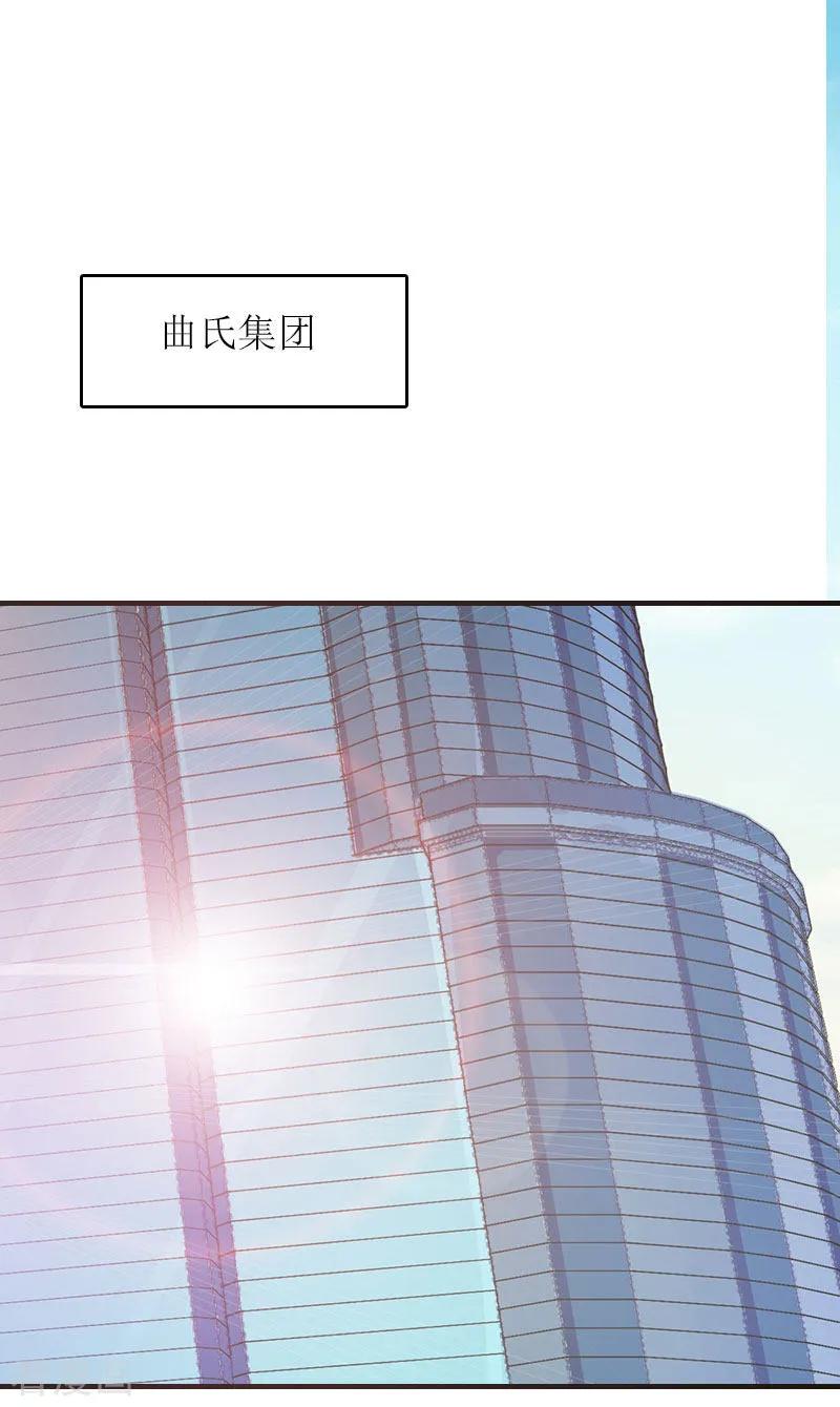 第27话惊喜-爱情游戏：总裁缠上我-元气弹漫画 泛次元文化（第12张）