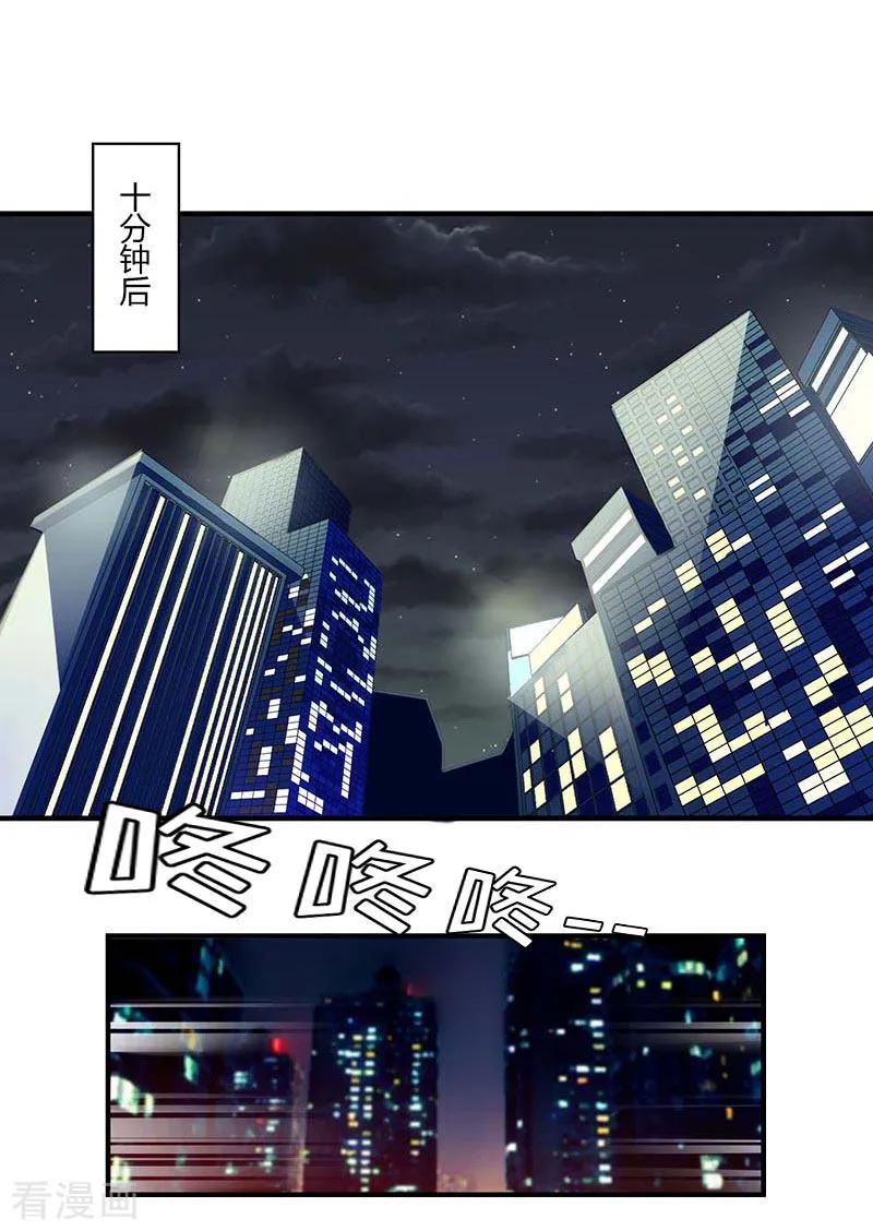 第27话惊喜-爱情游戏：总裁缠上我-元气弹漫画 泛次元文化（第2张）