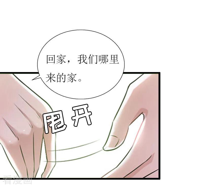 第29话离开-猎心游戏：陆少追爱记-元气弹（第4张）