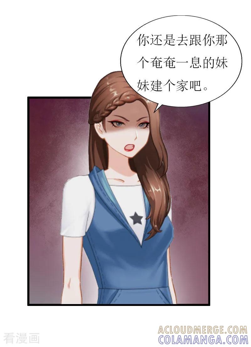 第29话离开-猎心游戏：陆少追爱记-元气弹（第5张）