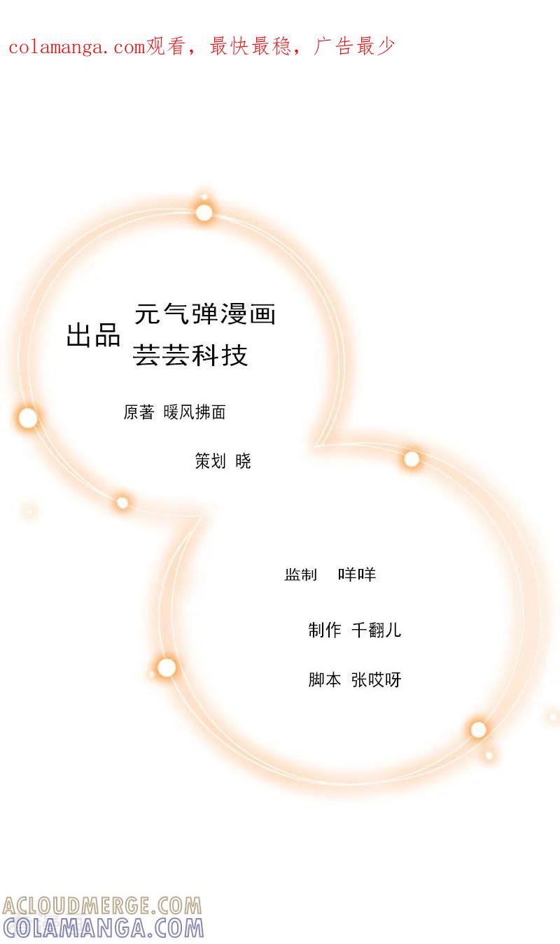 第29话离开-猎心游戏：陆少追爱记-元气弹（第1张）