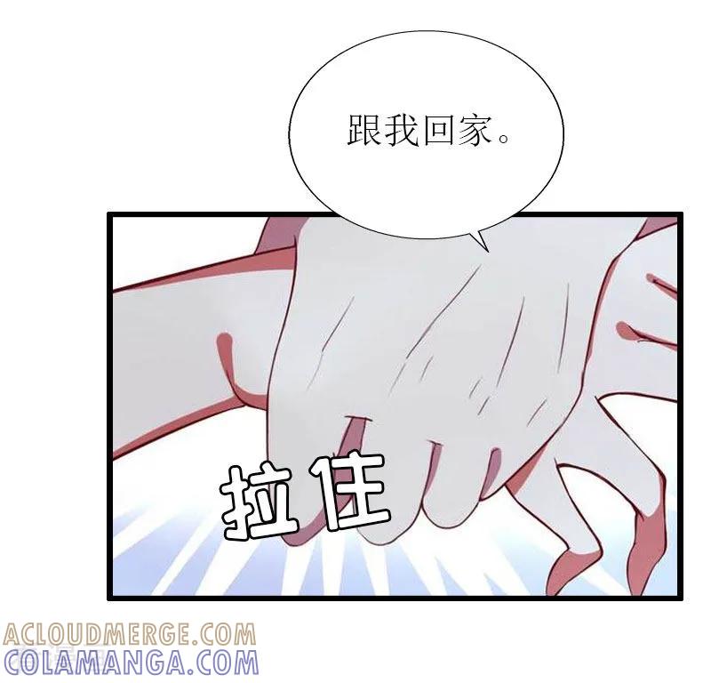 第29话离开-猎心游戏：陆少追爱记-元气弹（第3张）