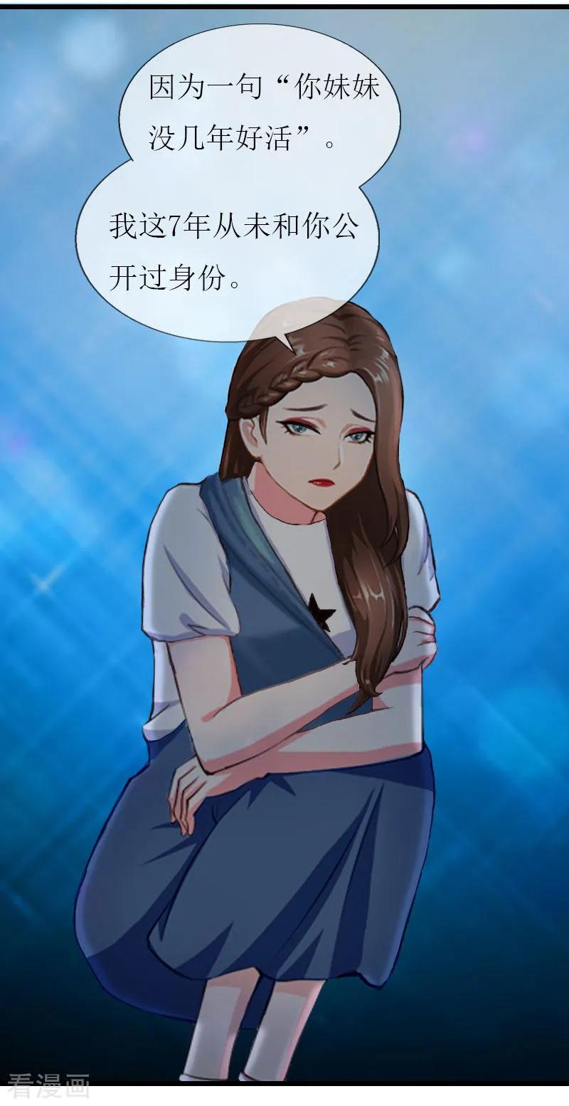 第29话离开-猎心游戏：陆少追爱记-元气弹（第10张）
