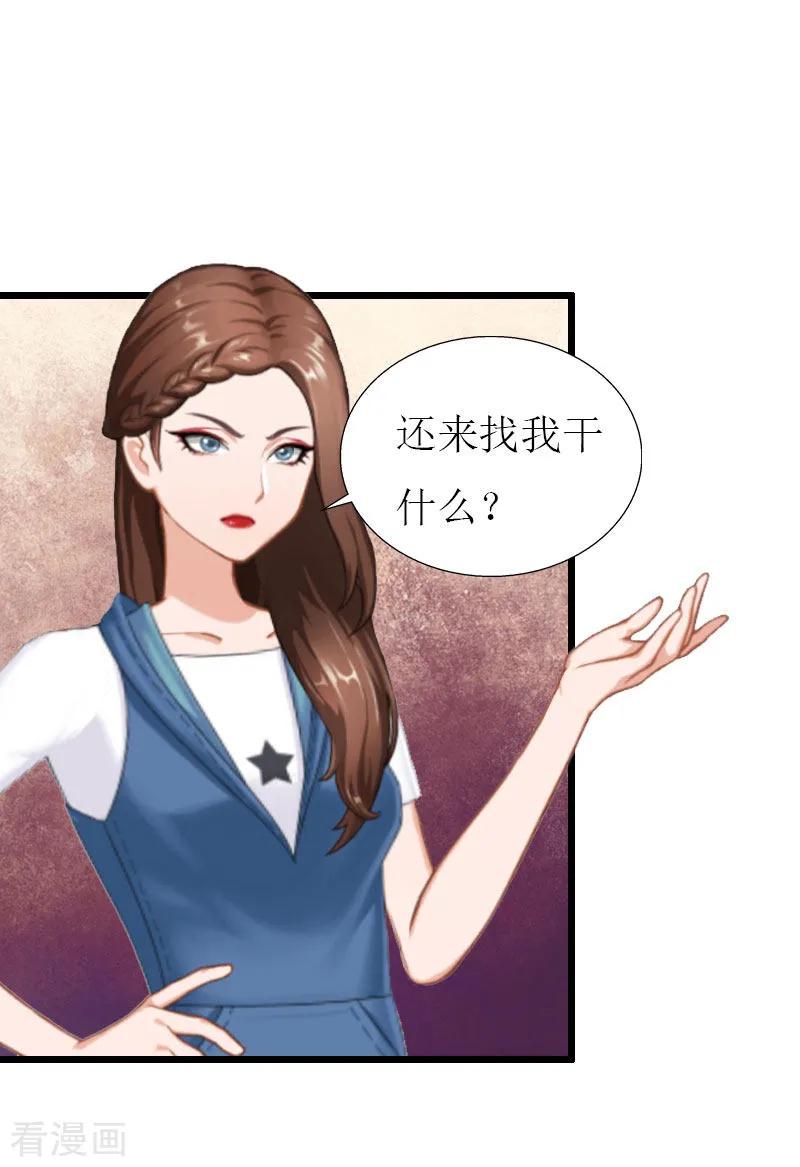 第29话离开-猎心游戏：陆少追爱记-元气弹（第2张）