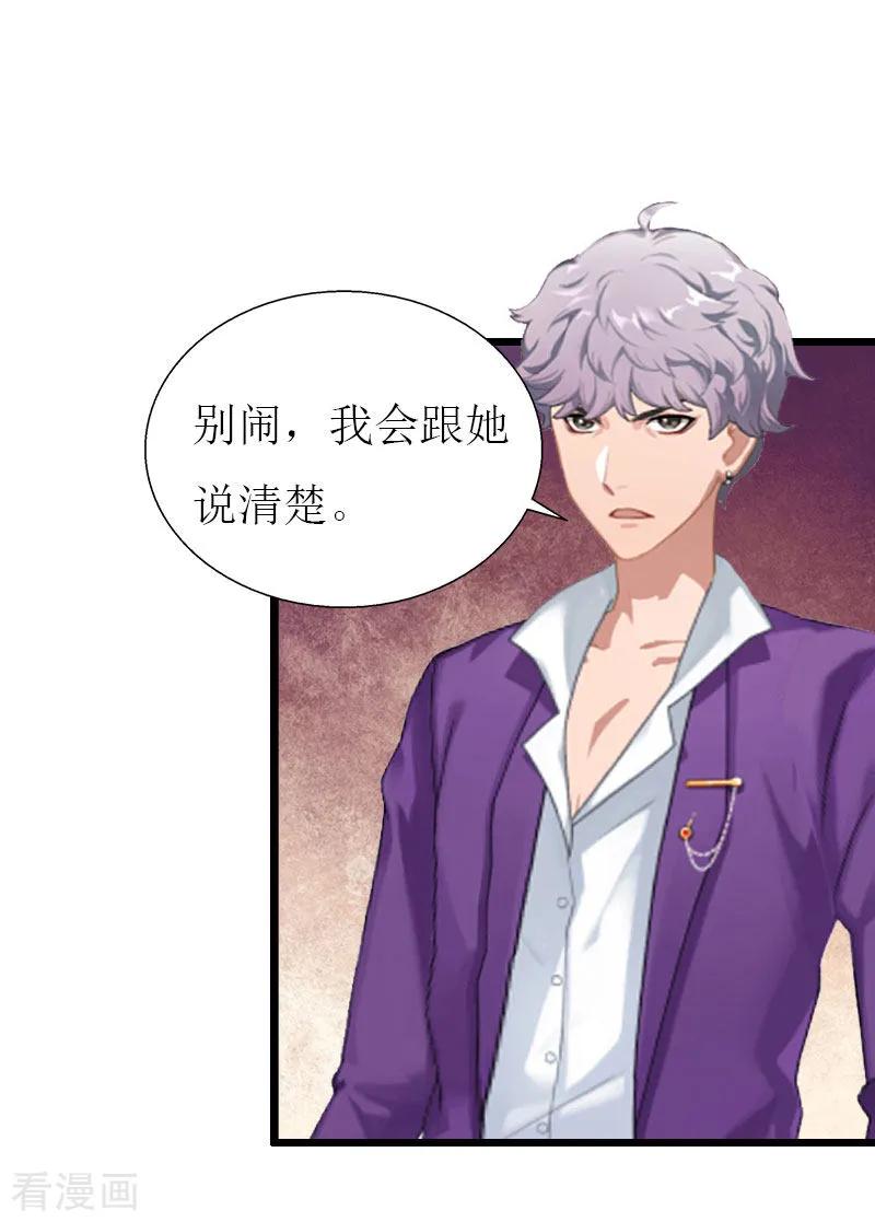 第29话离开-猎心游戏：陆少追爱记-元气弹（第6张）