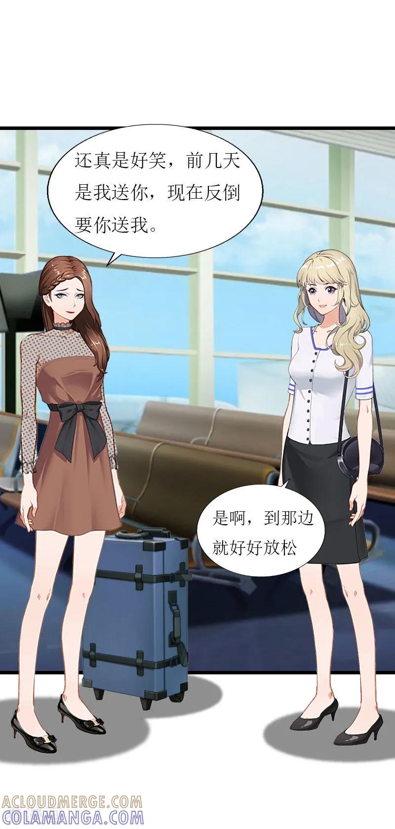 第30话去世-猎心游戏：陆少追爱记-元气弹（第3张）