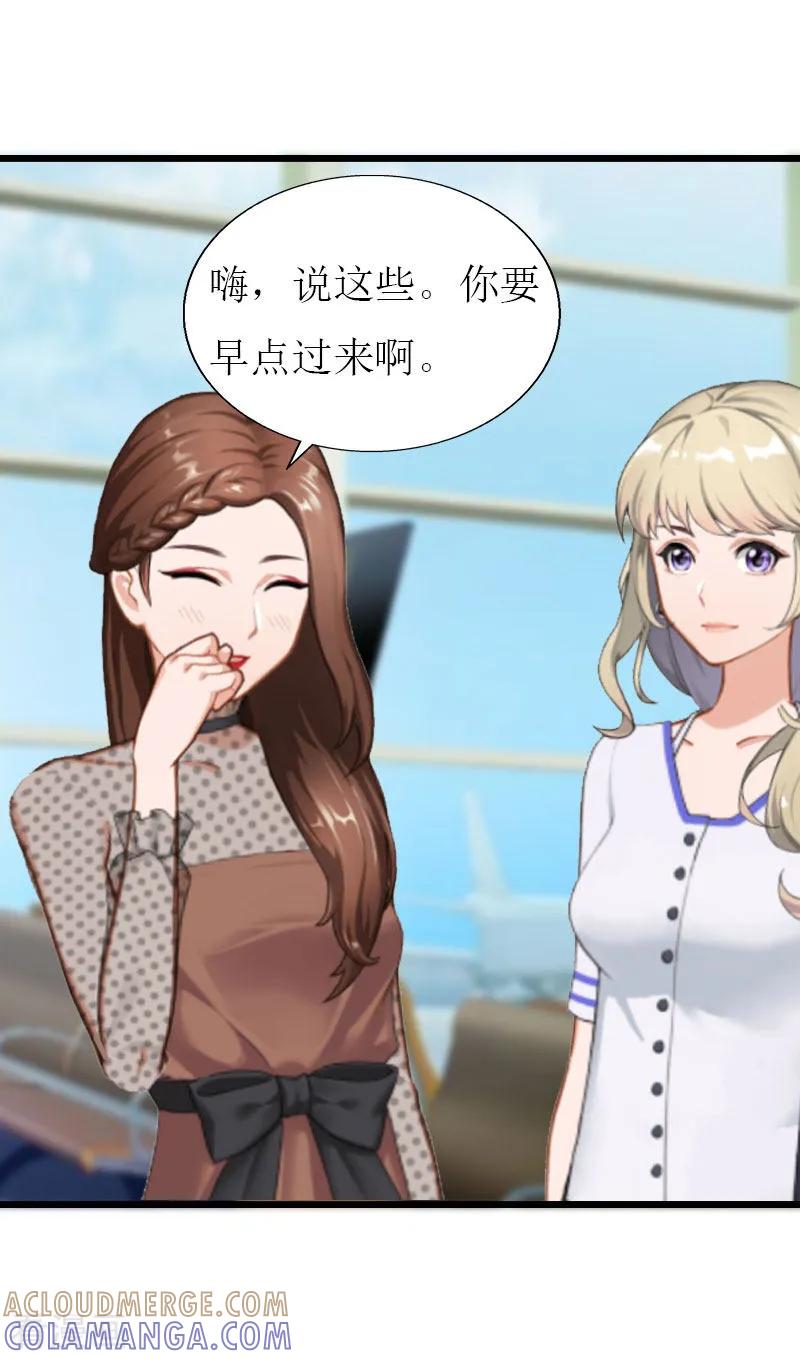 第30话去世-猎心游戏：陆少追爱记-元气弹（第7张）