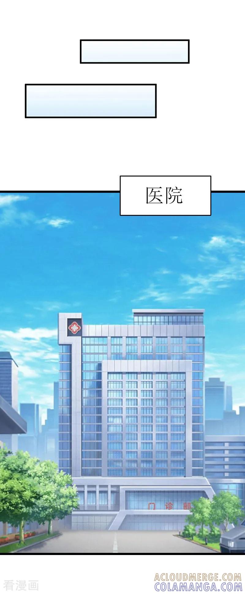 第30话去世-猎心游戏：陆少追爱记-元气弹（第9张）