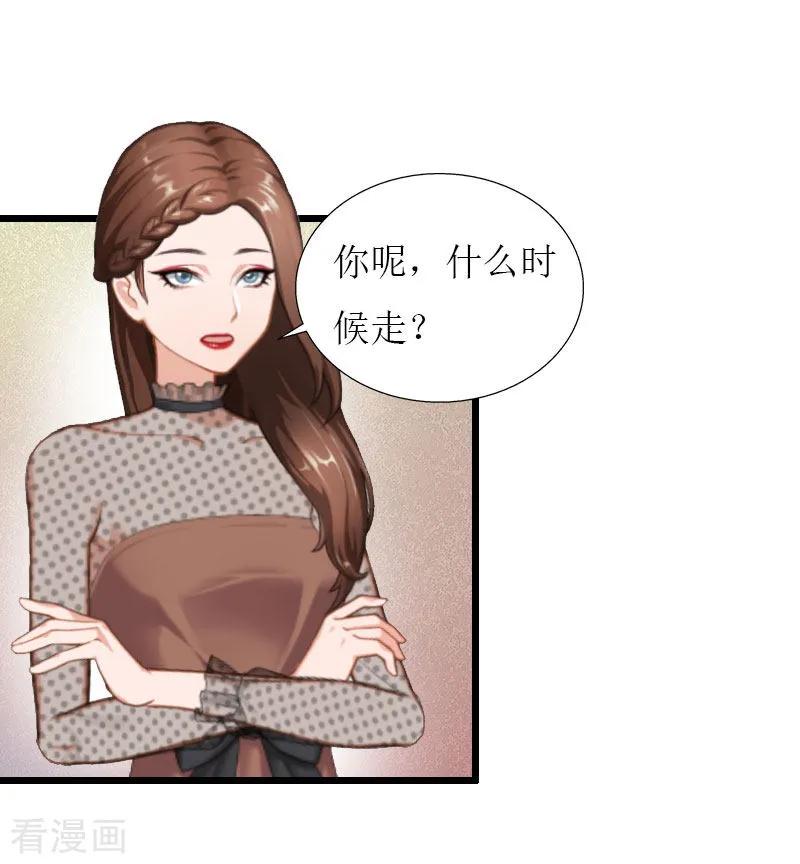 第30话去世-猎心游戏：陆少追爱记-元气弹（第4张）