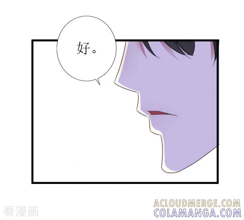 第31话我不允许你离开-猎心游戏：陆少追爱记-元气弹（第3张）
