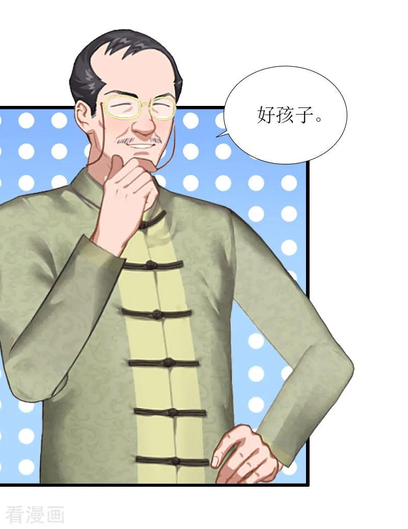 第31话我不允许你离开-猎心游戏：陆少追爱记-元气弹（第4张）