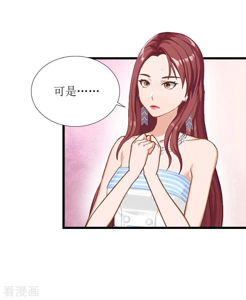 第31话我不允许你离开-猎心游戏：陆少追爱记-元气弹（第2张）