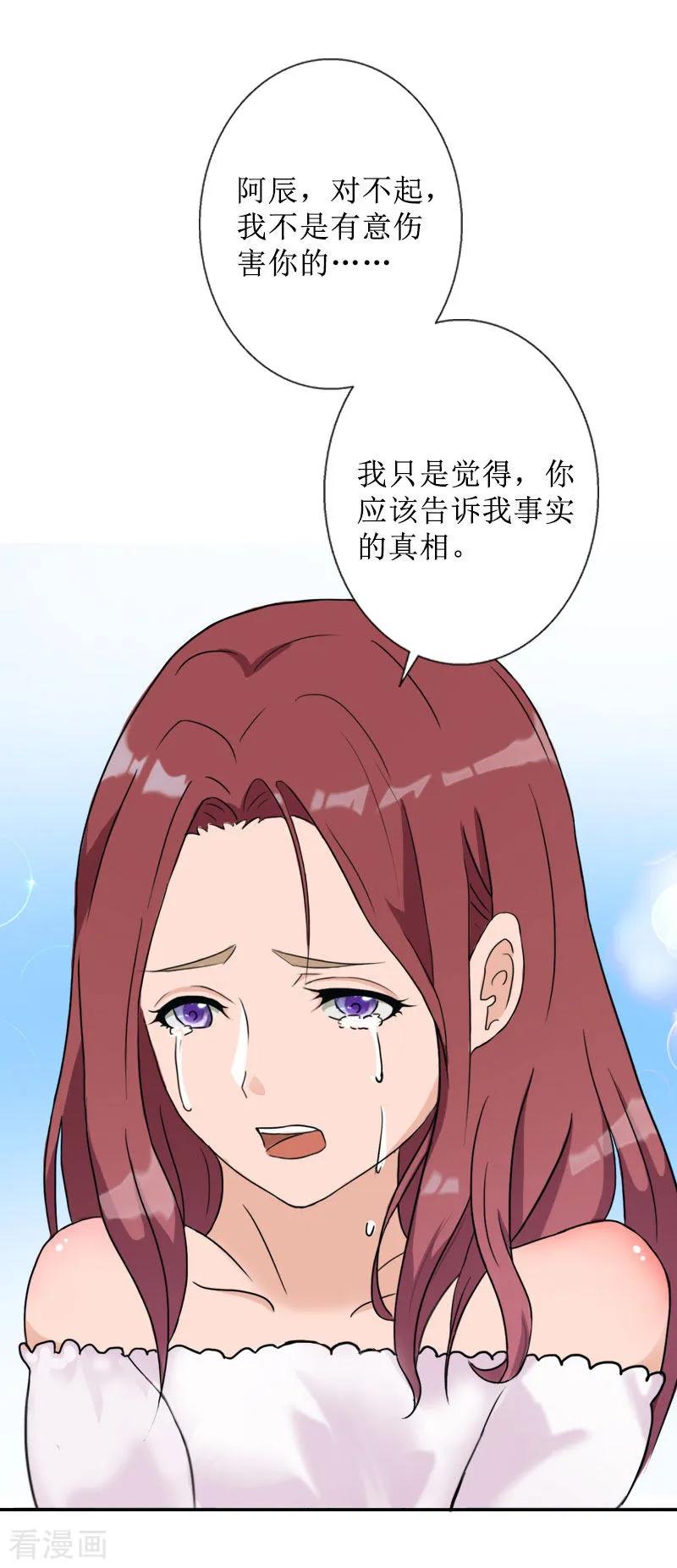 第39话她的选择-盛世情缘-泛次元文化（第10张）