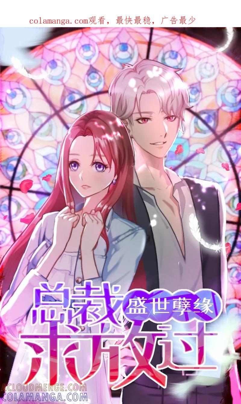 第39话她的选择-盛世情缘-泛次元文化（第1张）