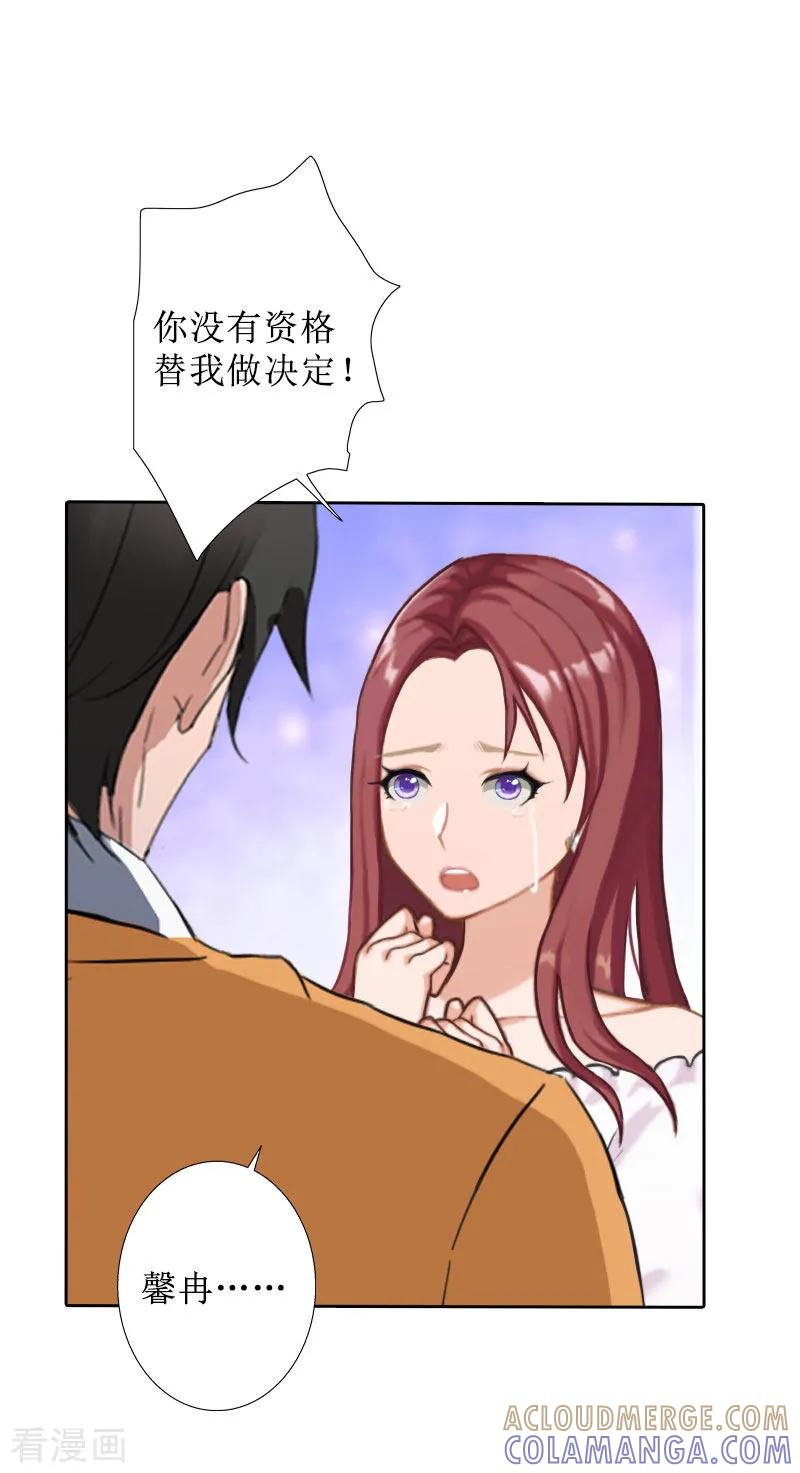 第39话她的选择-盛世情缘-泛次元文化（第9张）
